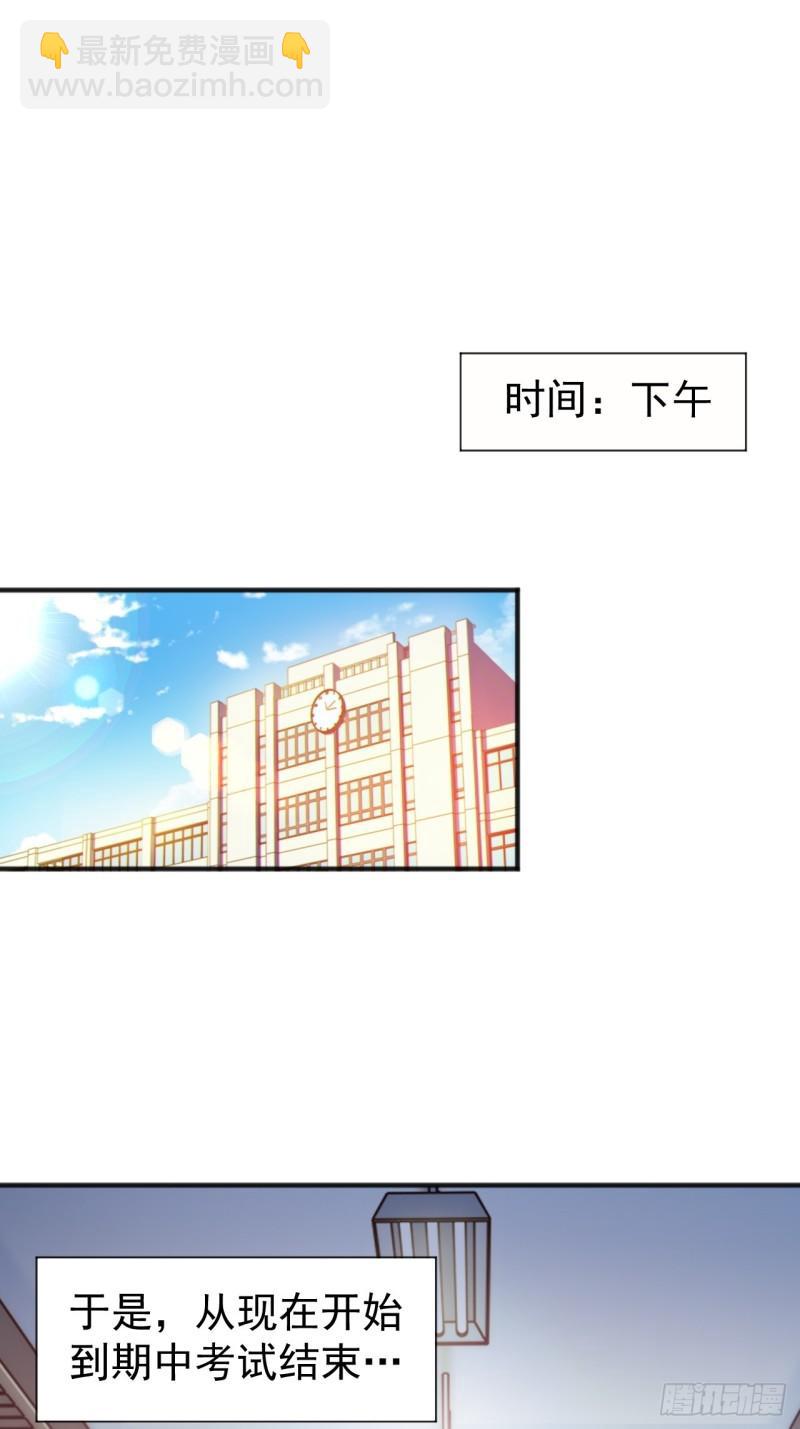 第二十二话：被你强吻的事-第23话