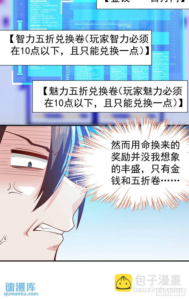 第二十二话：被你强吻的事-第23话