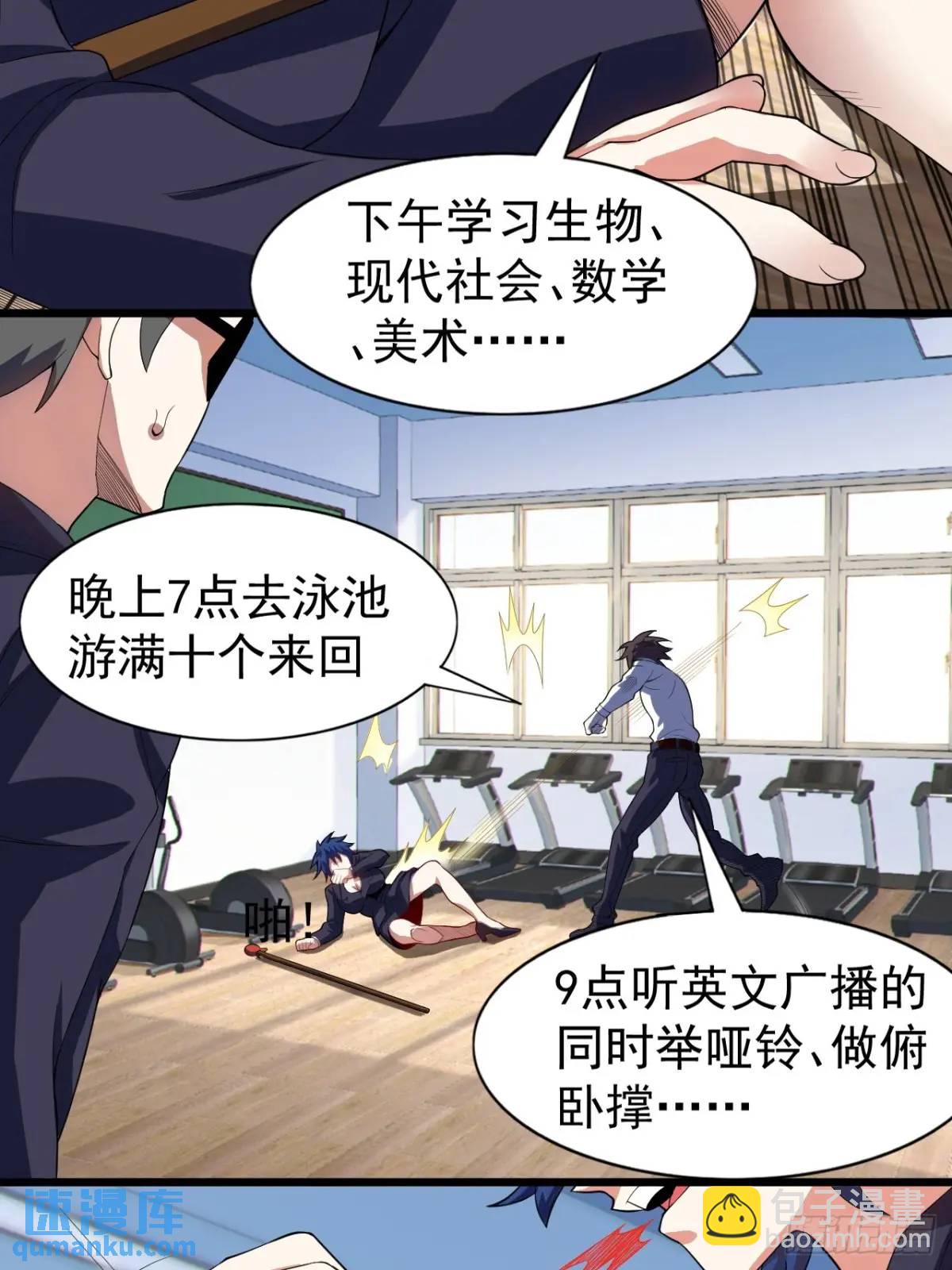 第二十六话：来自小泉老师的慰藉(1/2)-第27话