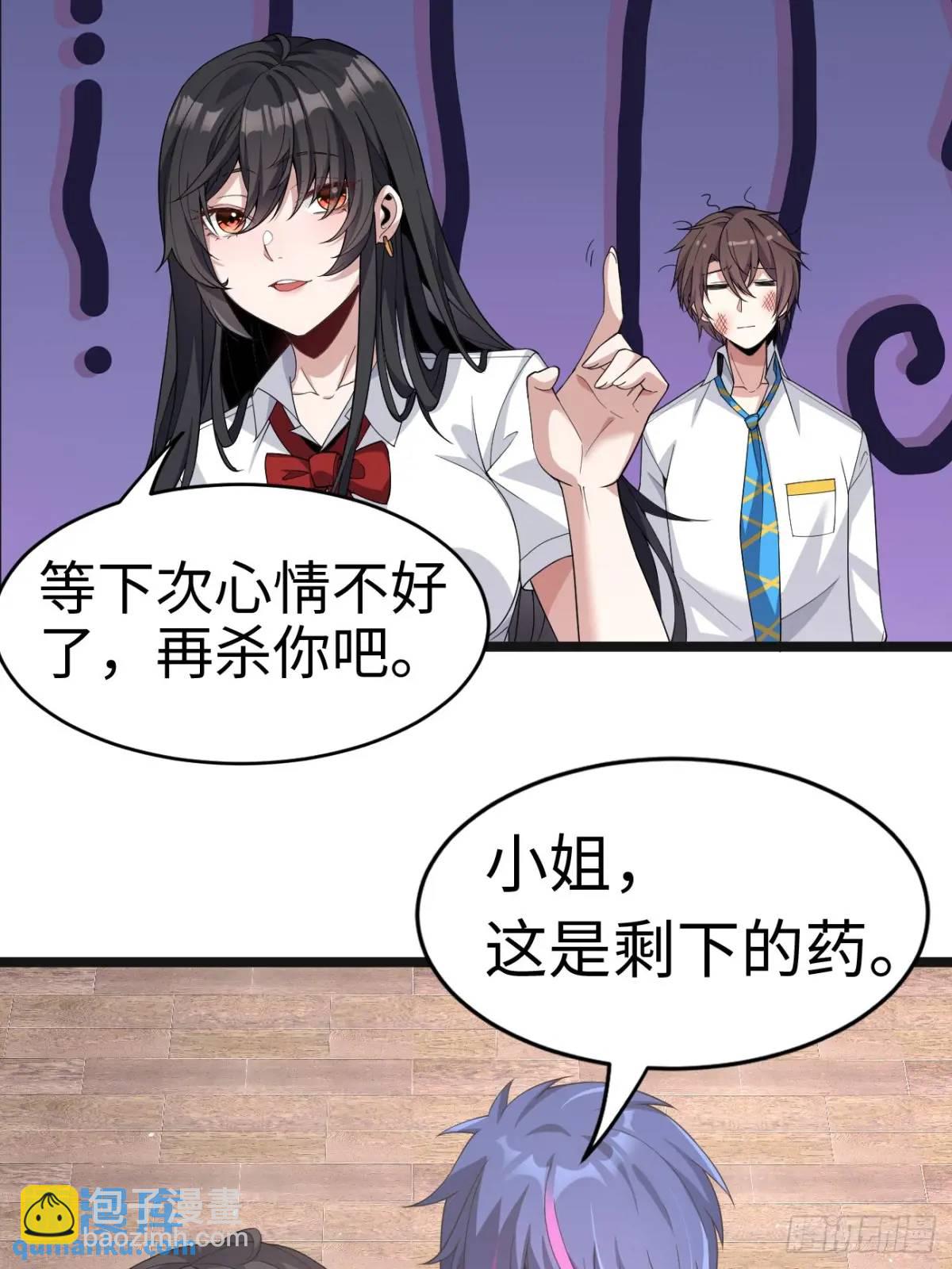 第二十六话：来自小泉老师的慰藉(1/2)-第27话