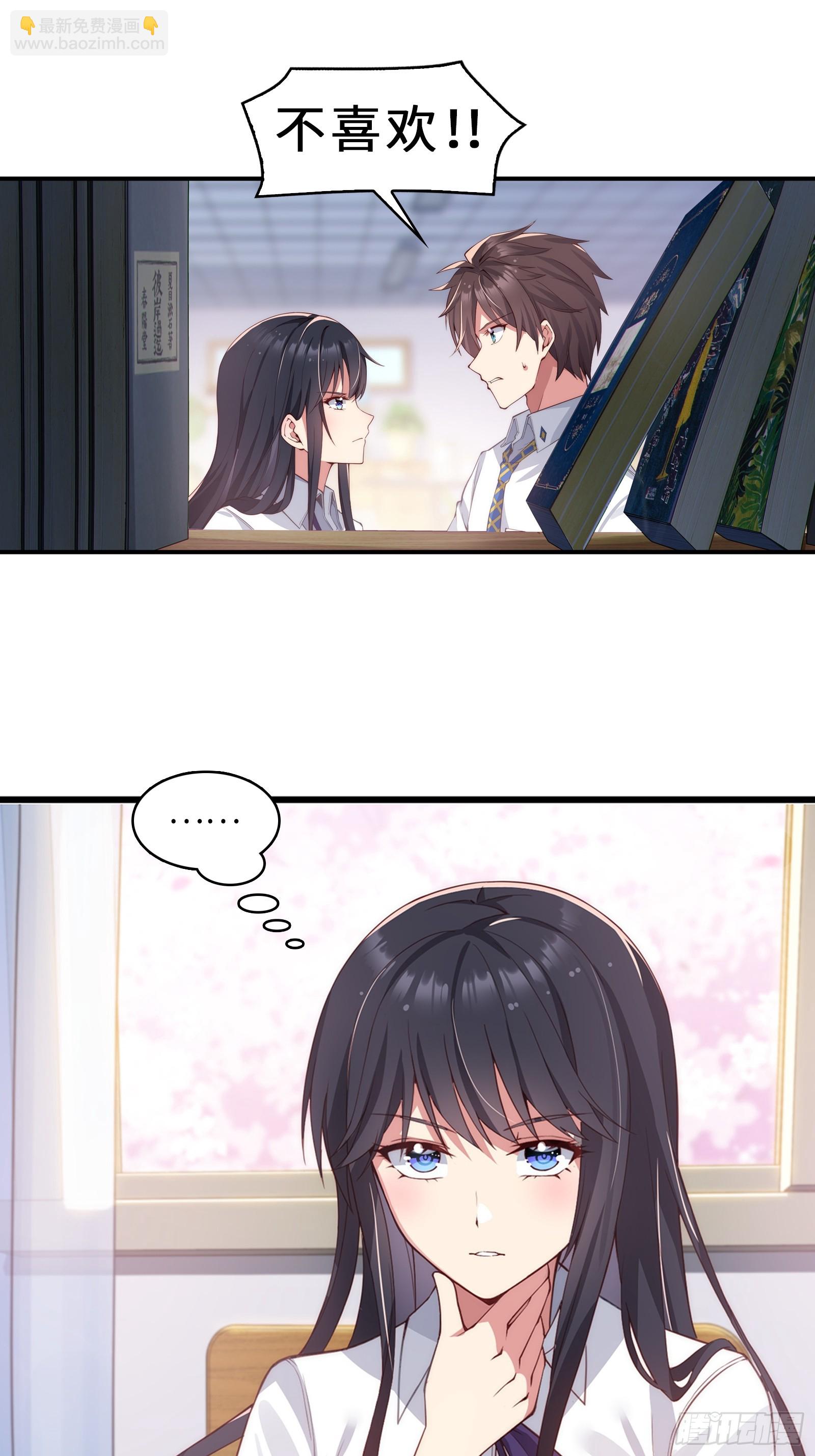 第二话：能看穿谎言的少女-第3话