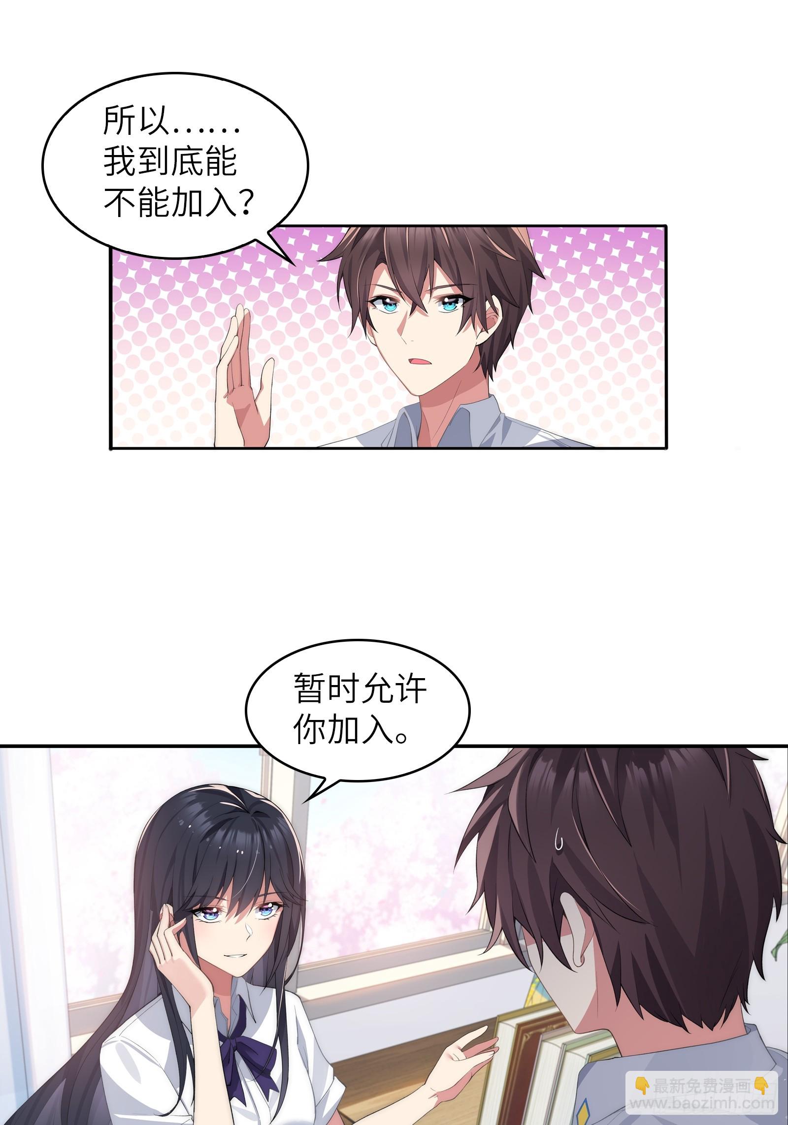 第二话：能看穿谎言的少女-第3话