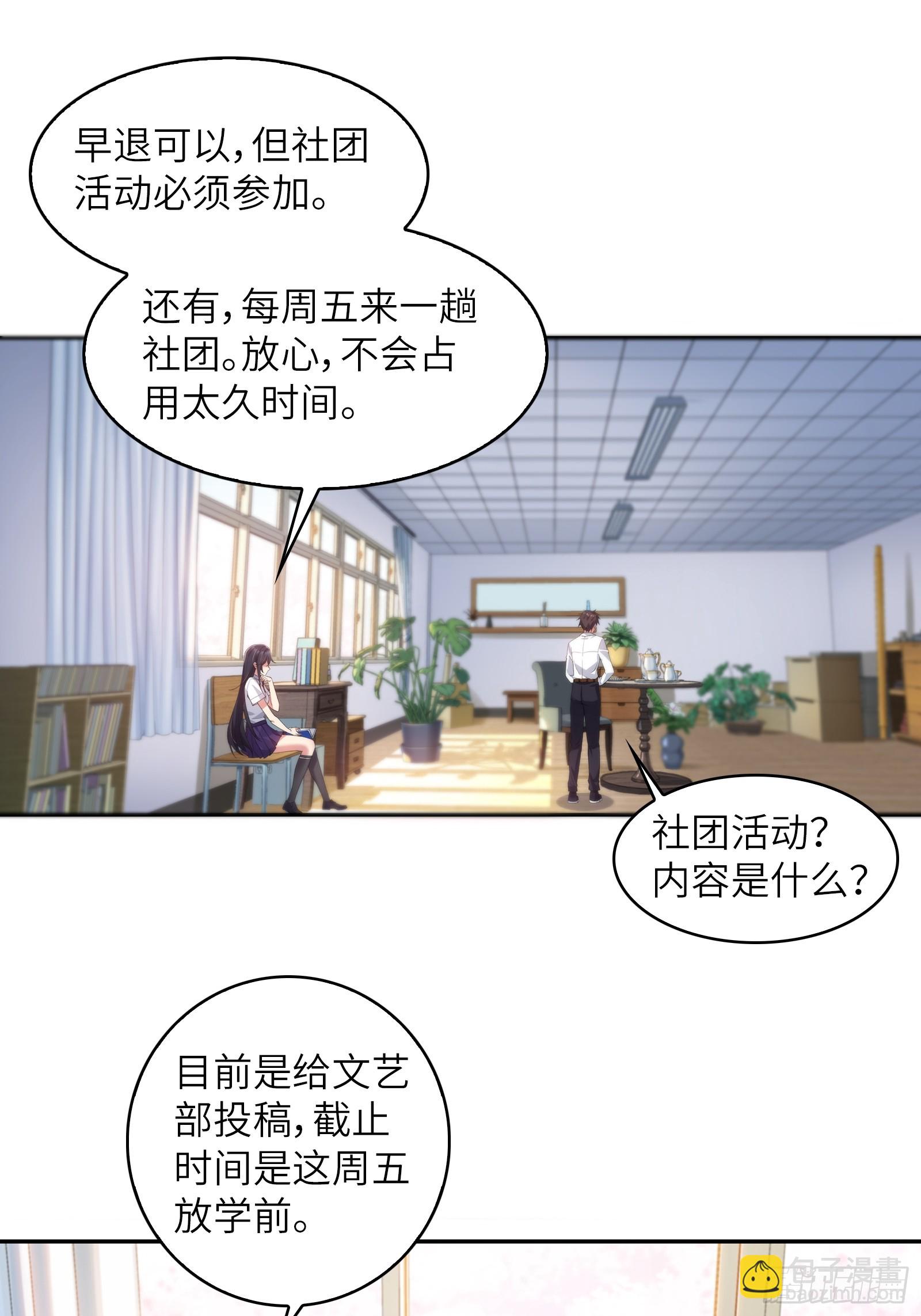 第二话：能看穿谎言的少女-第3话