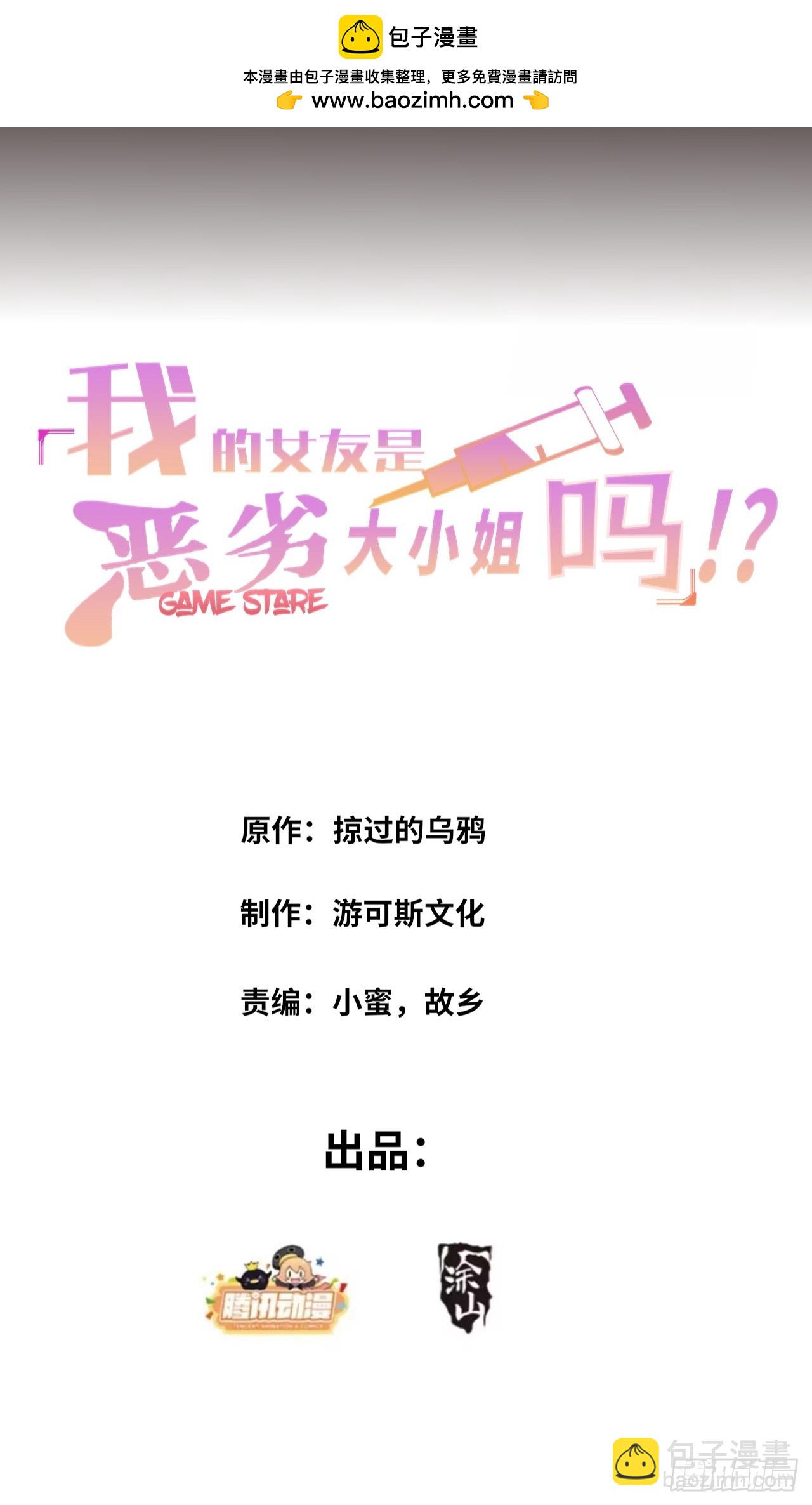 第二话：能看穿谎言的少女-第3话