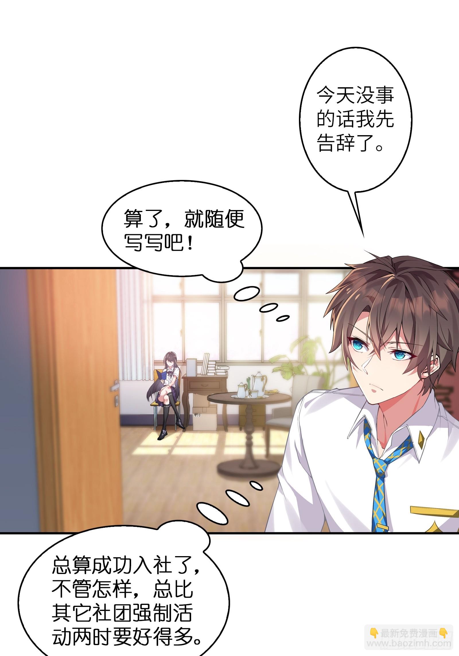 第二话：能看穿谎言的少女-第3话