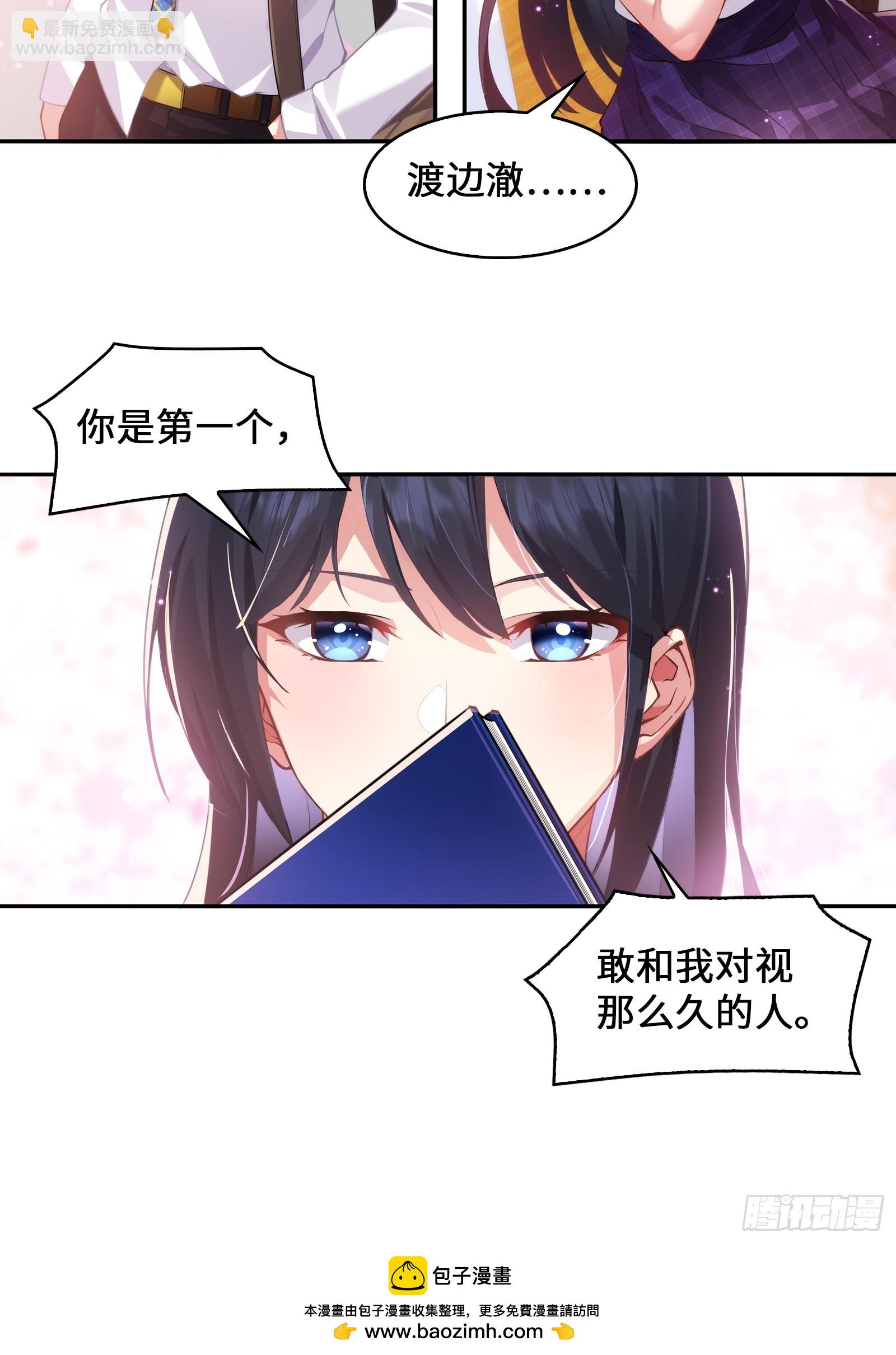 第二话：能看穿谎言的少女-第3话