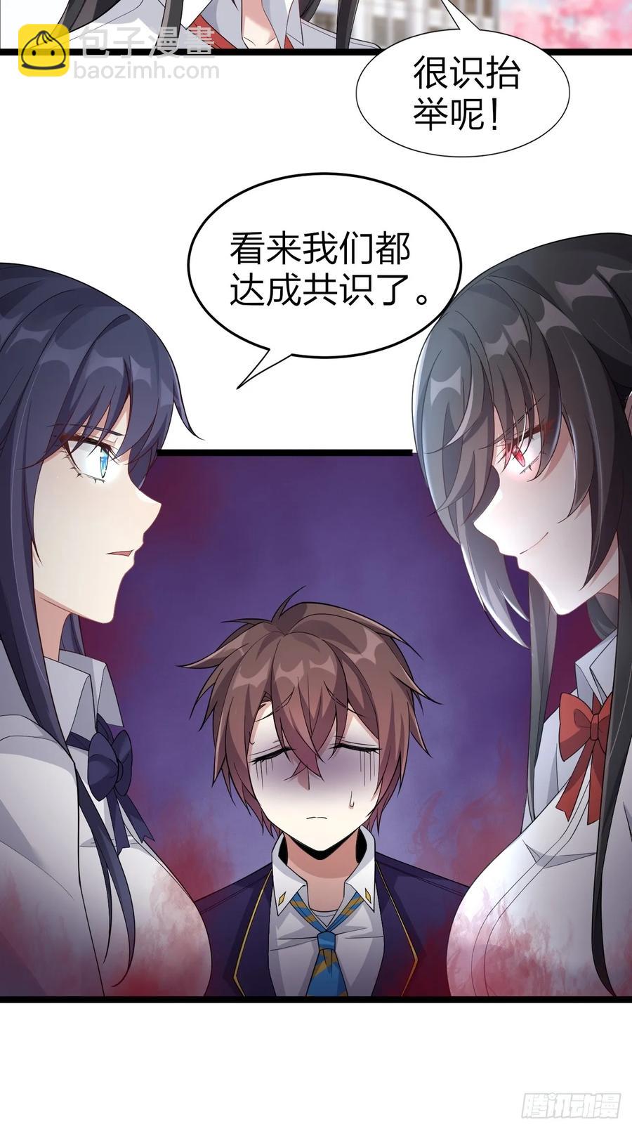 第二十八话：赌上&lsquo;身体&rsquo;的约定(1/2)-第31话