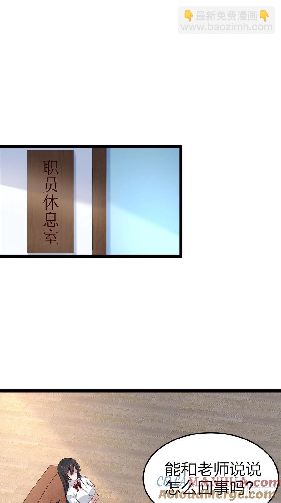 第二十八话：赌上&lsquo;身体&rsquo;的约定(1/2)-第31话