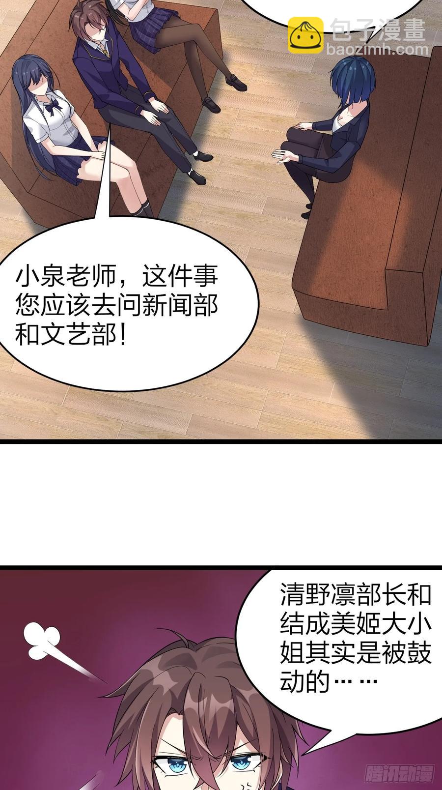 第二十八话：赌上&lsquo;身体&rsquo;的约定(1/2)-第31话