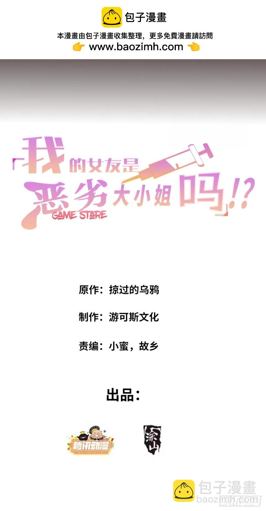 第二十八话：赌上&lsquo;身体&rsquo;的约定(1/2)-第31话