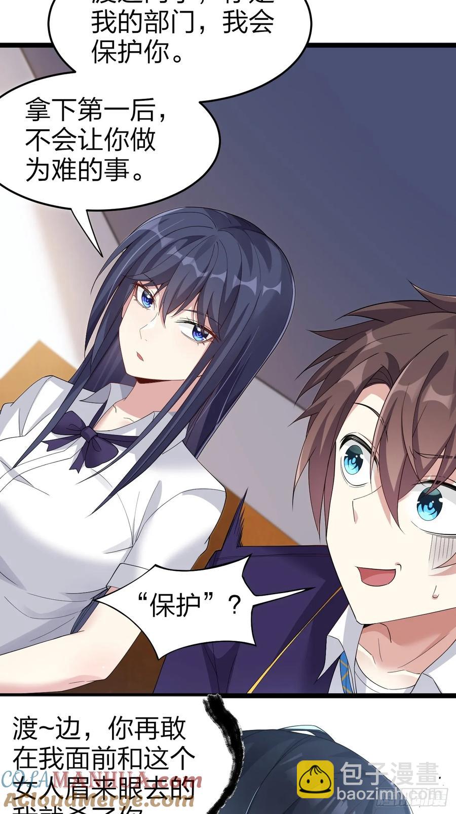 第二十八话：赌上&lsquo;身体&rsquo;的约定(1/2)-第31话