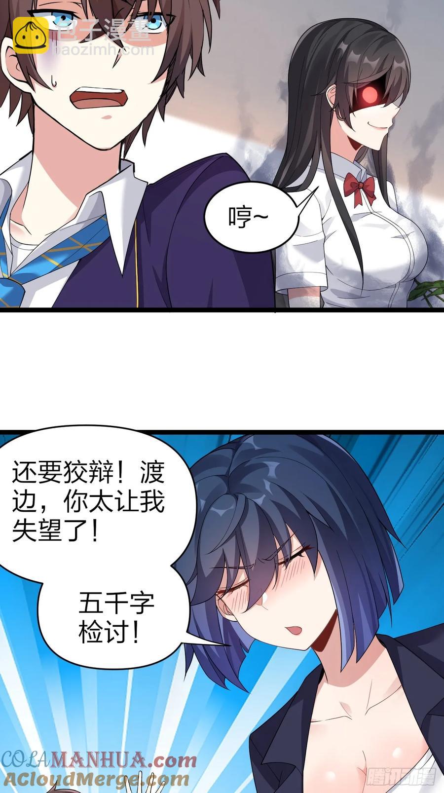 第二十八话：赌上&lsquo;身体&rsquo;的约定(1/2)-第31话