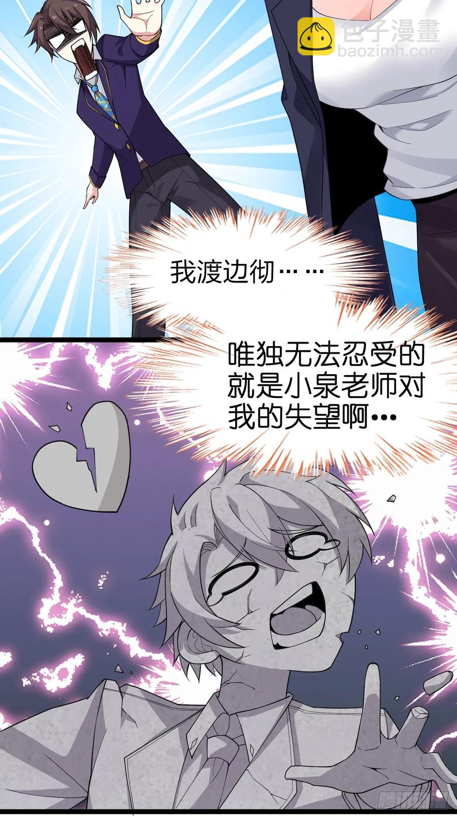 第二十八话：赌上&lsquo;身体&rsquo;的约定(1/2)-第31话