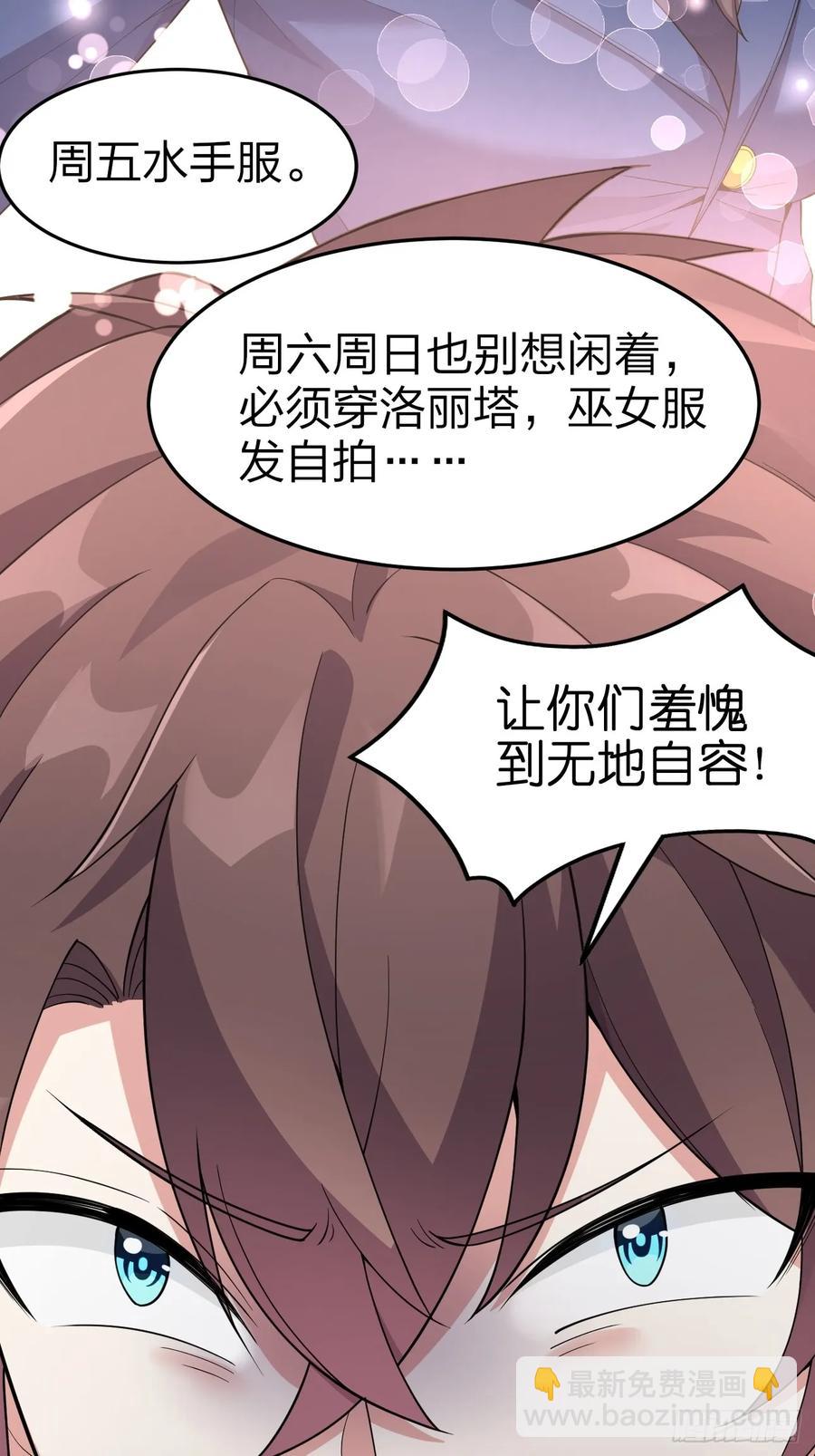 第二十八话：赌上&lsquo;身体&rsquo;的约定(1/2)-第31话