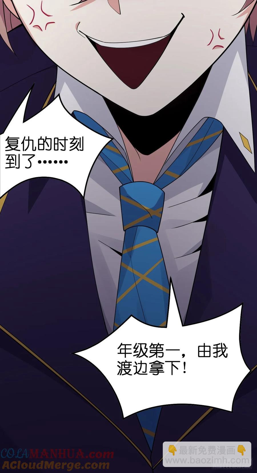 第二十八话：赌上&lsquo;身体&rsquo;的约定(1/2)-第31话