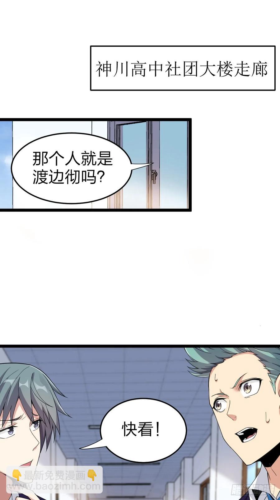 第二十八话：赌上&lsquo;身体&rsquo;的约定(1/2)-第31话