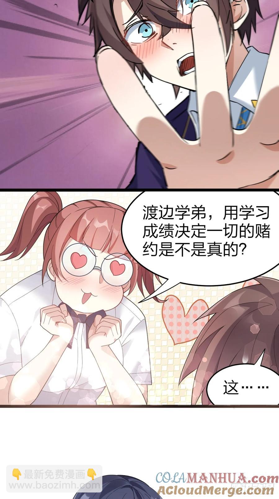 第二十八话：赌上&lsquo;身体&rsquo;的约定(1/2)-第31话