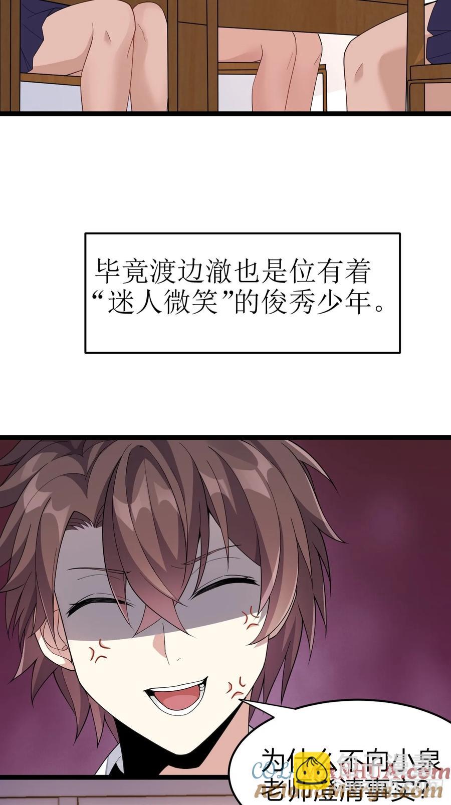 第二十八话：赌上&lsquo;身体&rsquo;的约定(1/2)-第31话