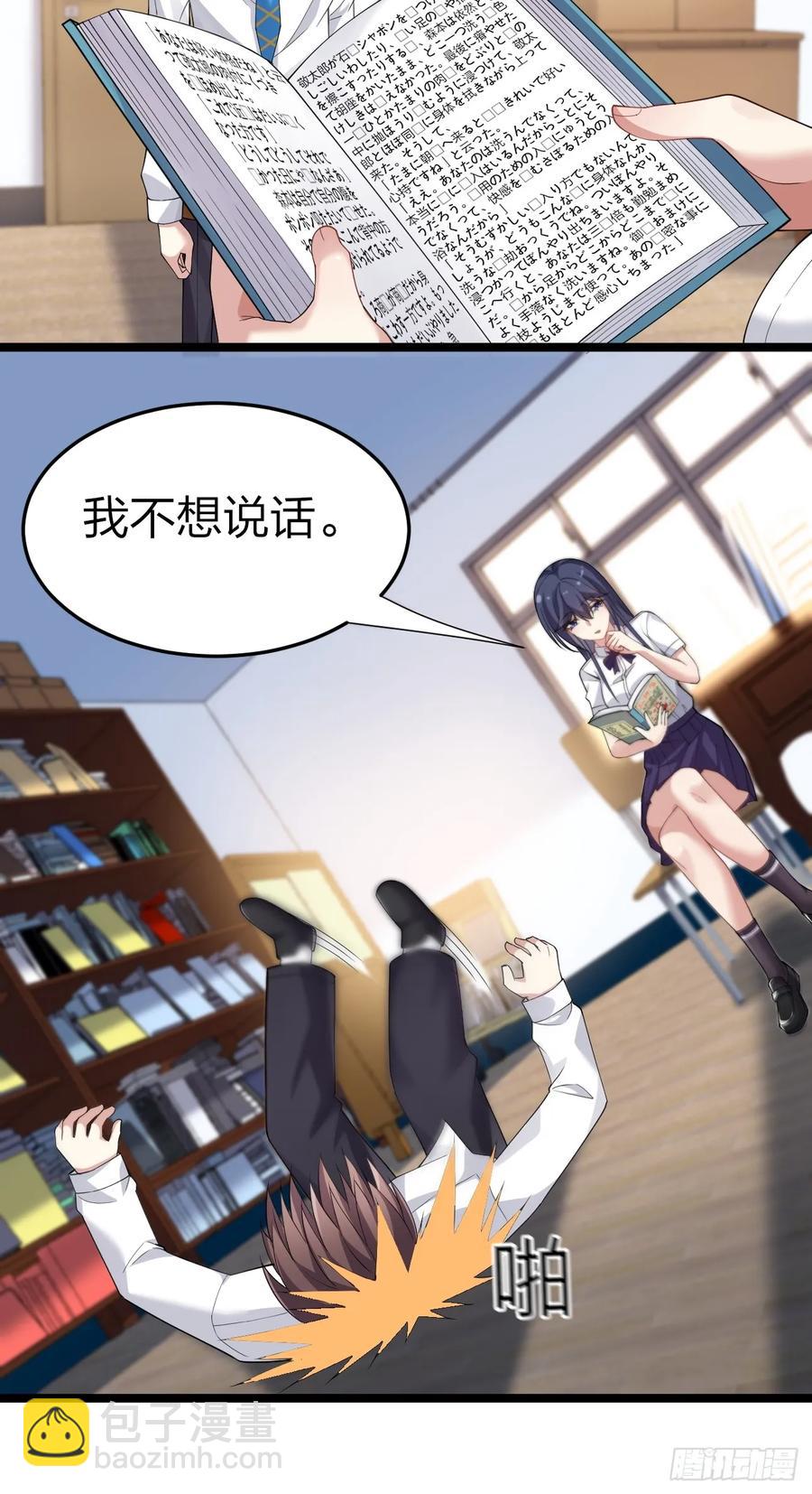 第二十八话：赌上&lsquo;身体&rsquo;的约定(1/2)-第31话