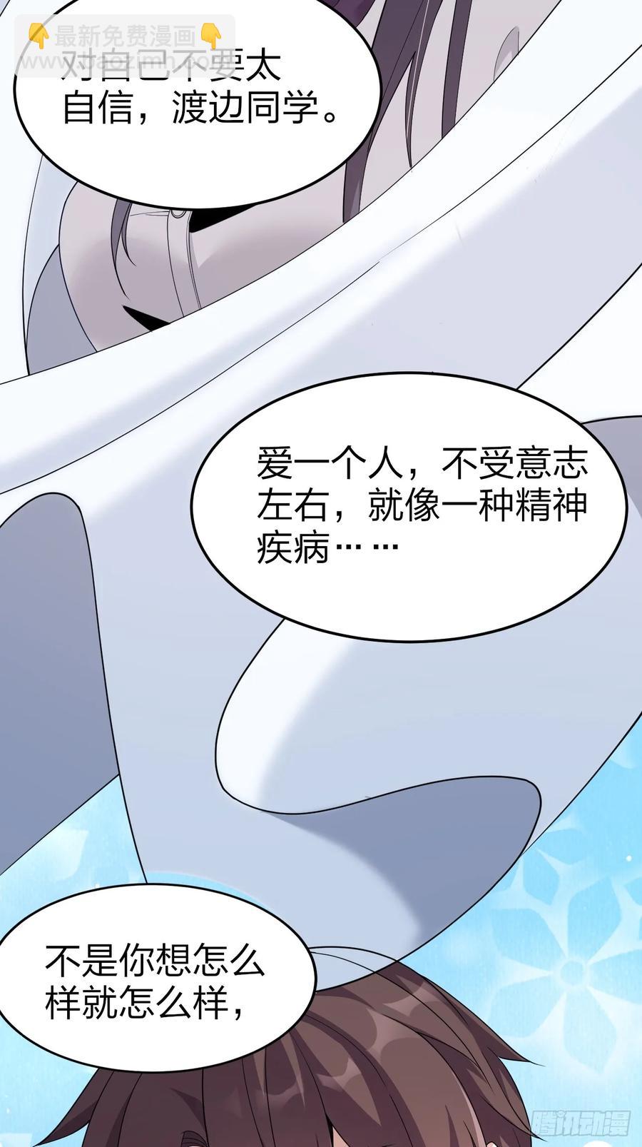 第二十八话：赌上&lsquo;身体&rsquo;的约定(1/2)-第31话