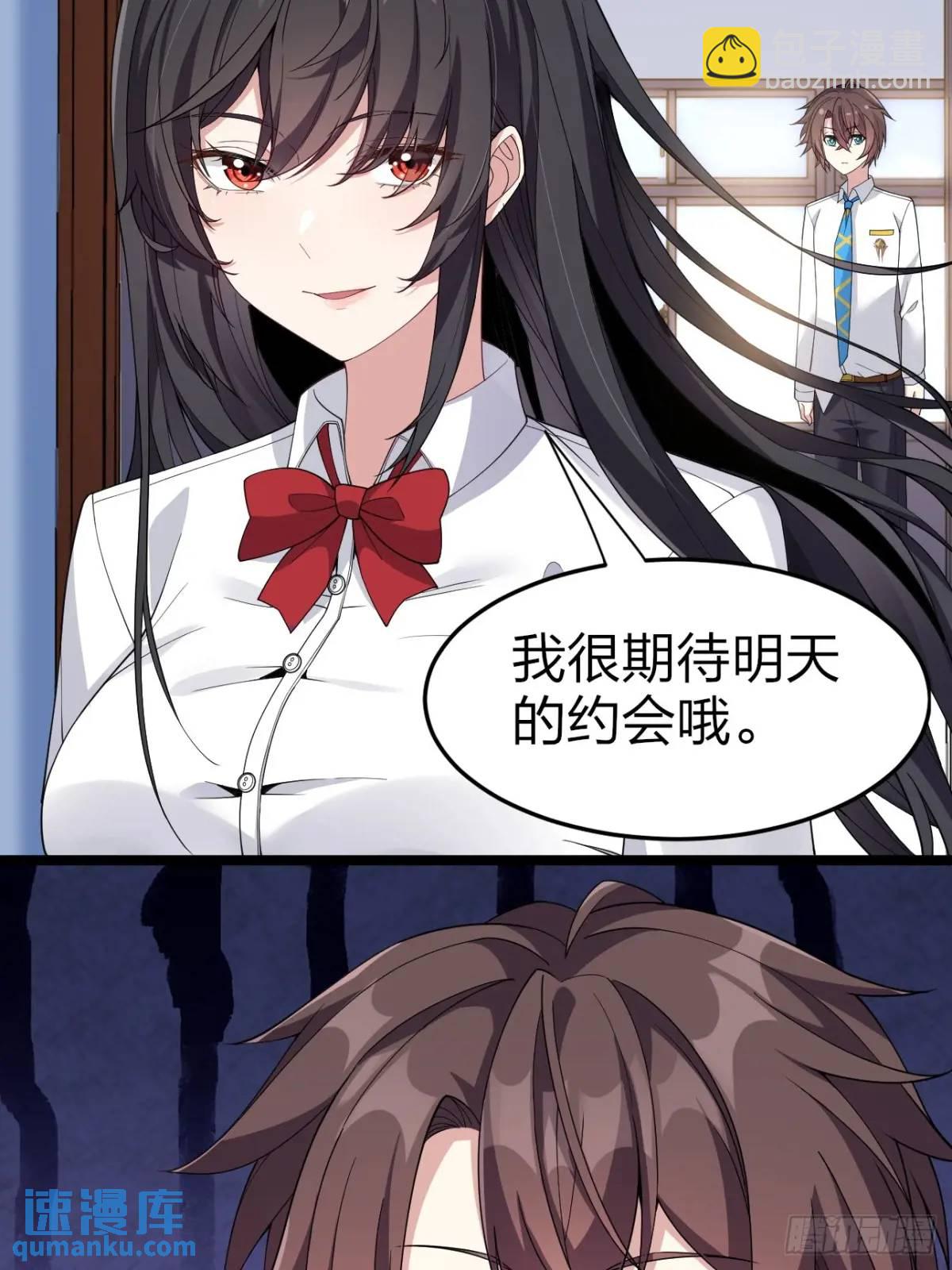 第二十九话：三人去约会？-第29话