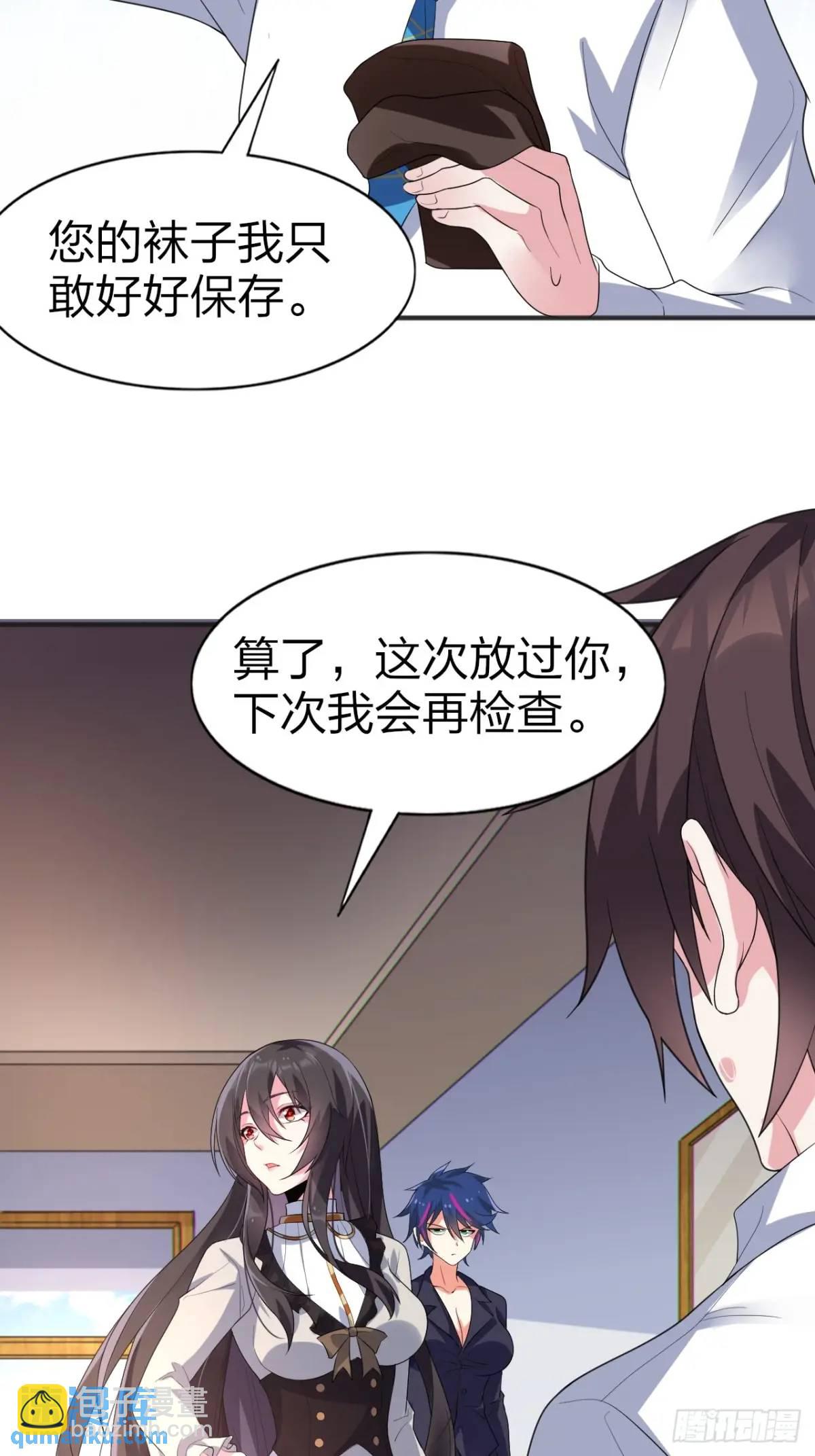 第二十九话：三人去约会？-第29话