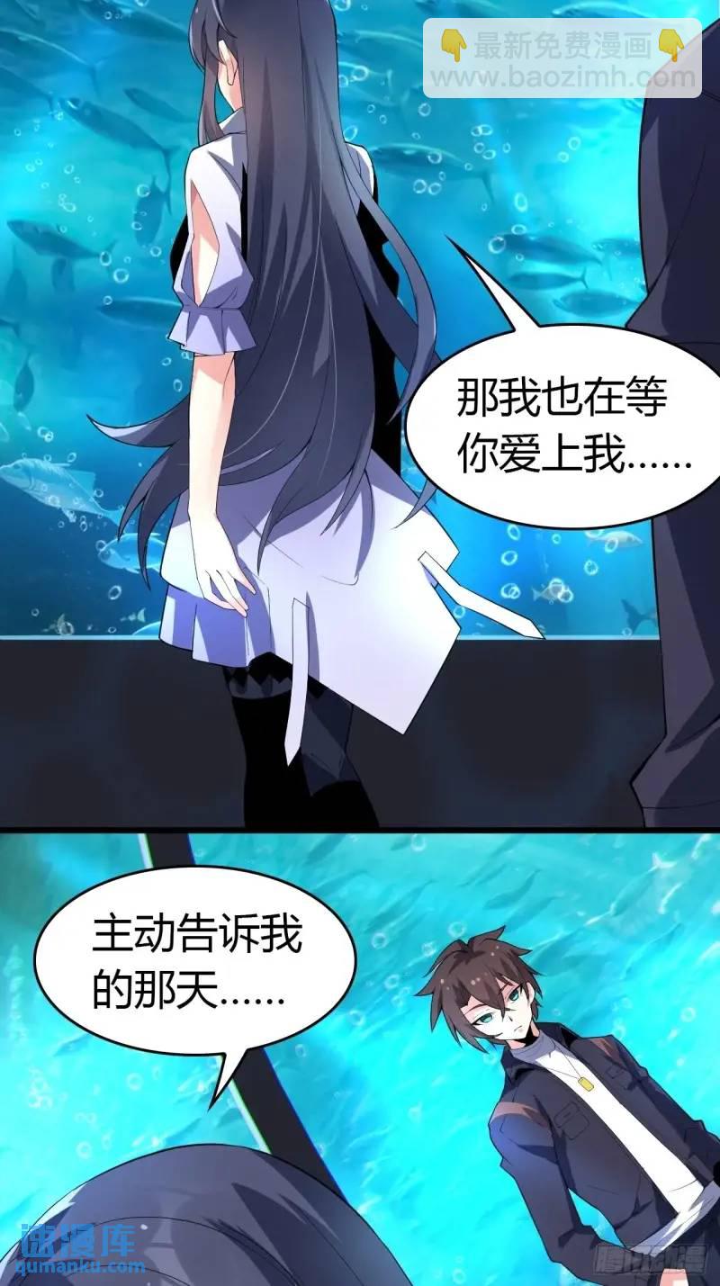 第三十二话：我和她选谁-第33话