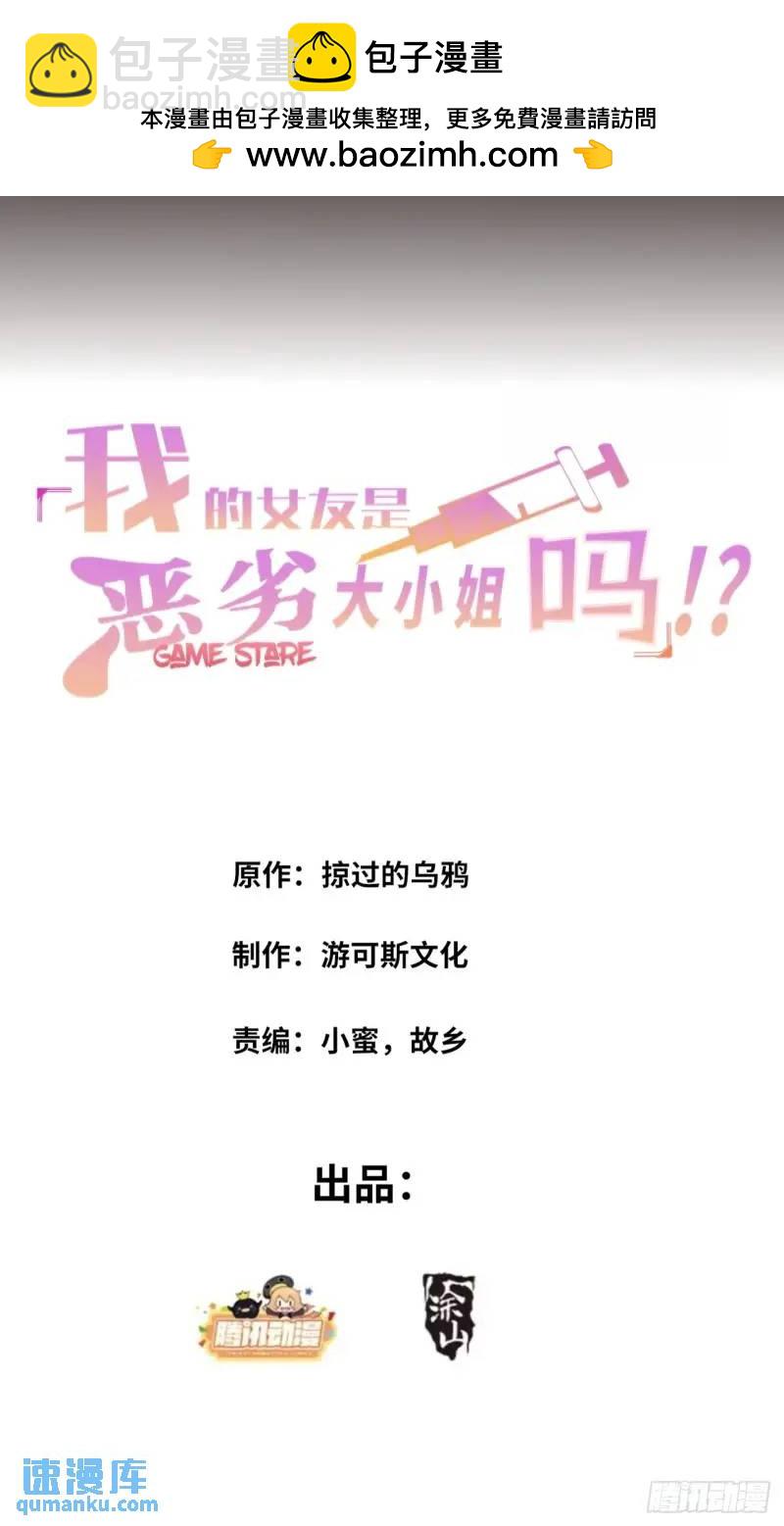 第三十二话：我和她选谁-第33话