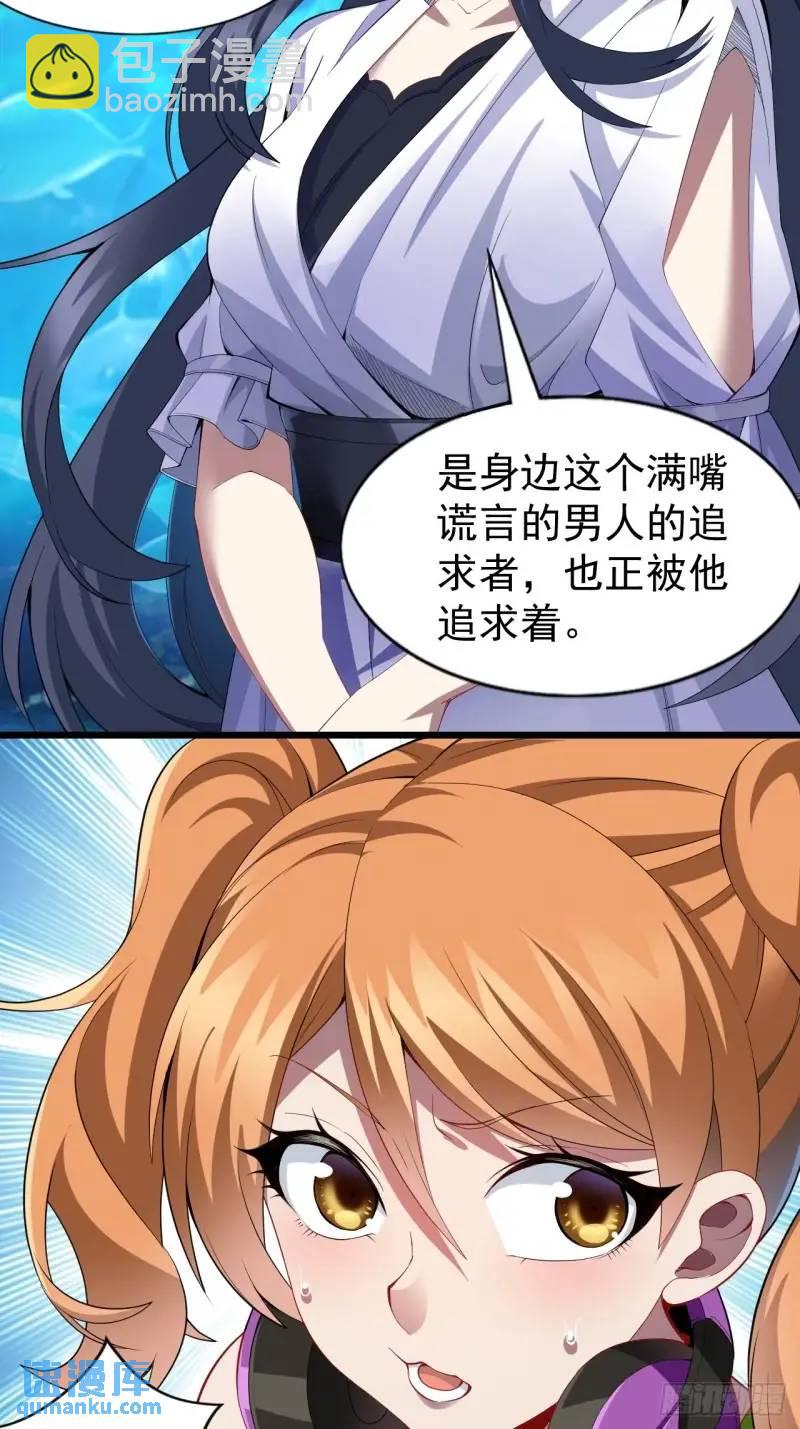 第三十二话：我和她选谁-第33话