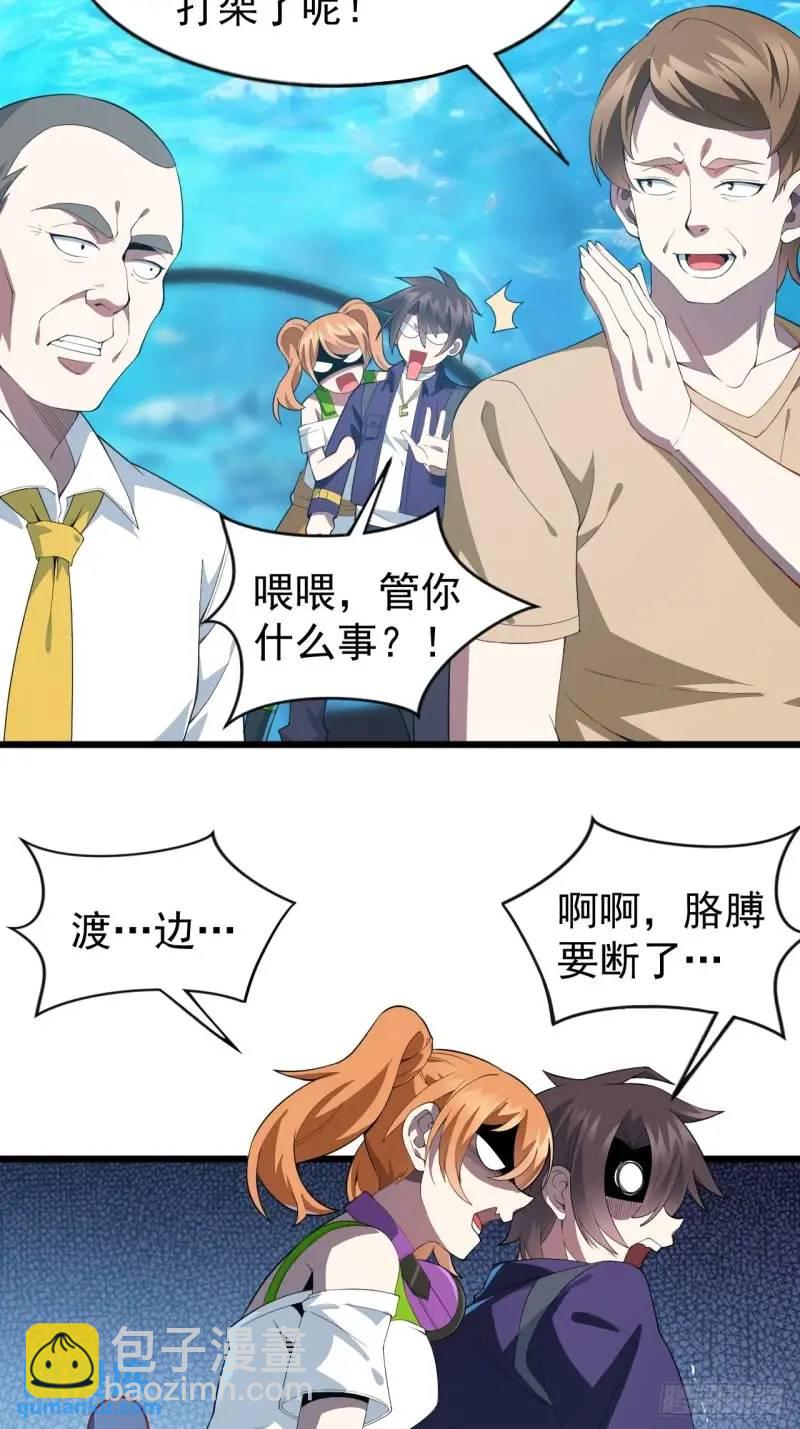 第三十二话：我和她选谁-第33话