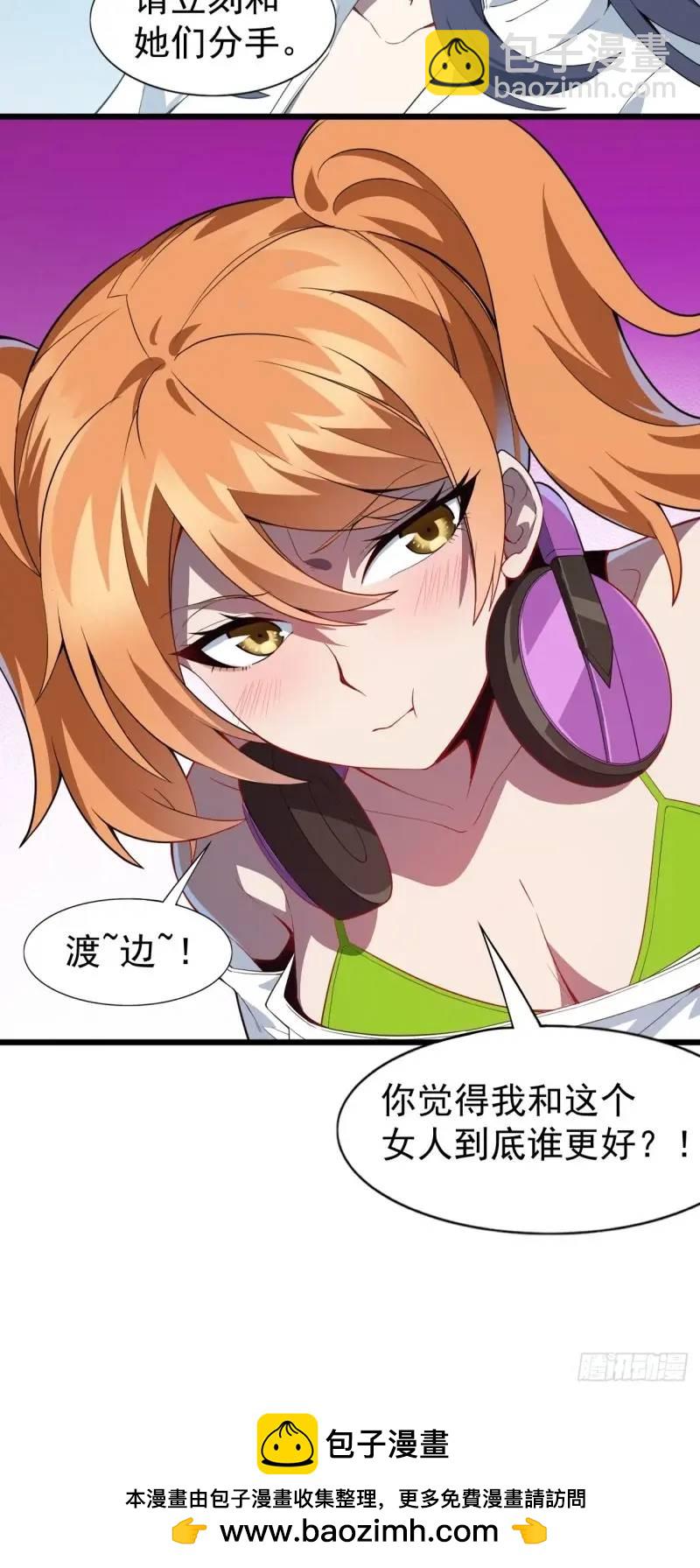 第三十二话：我和她选谁-第33话