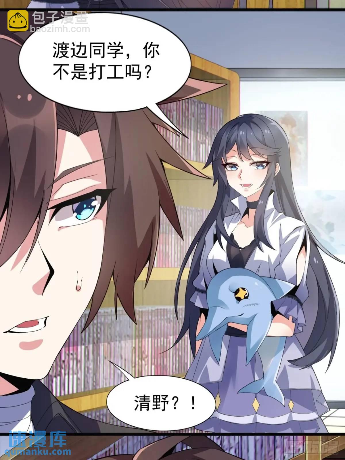 第三十四话：想与清野凛交朋友-第35话