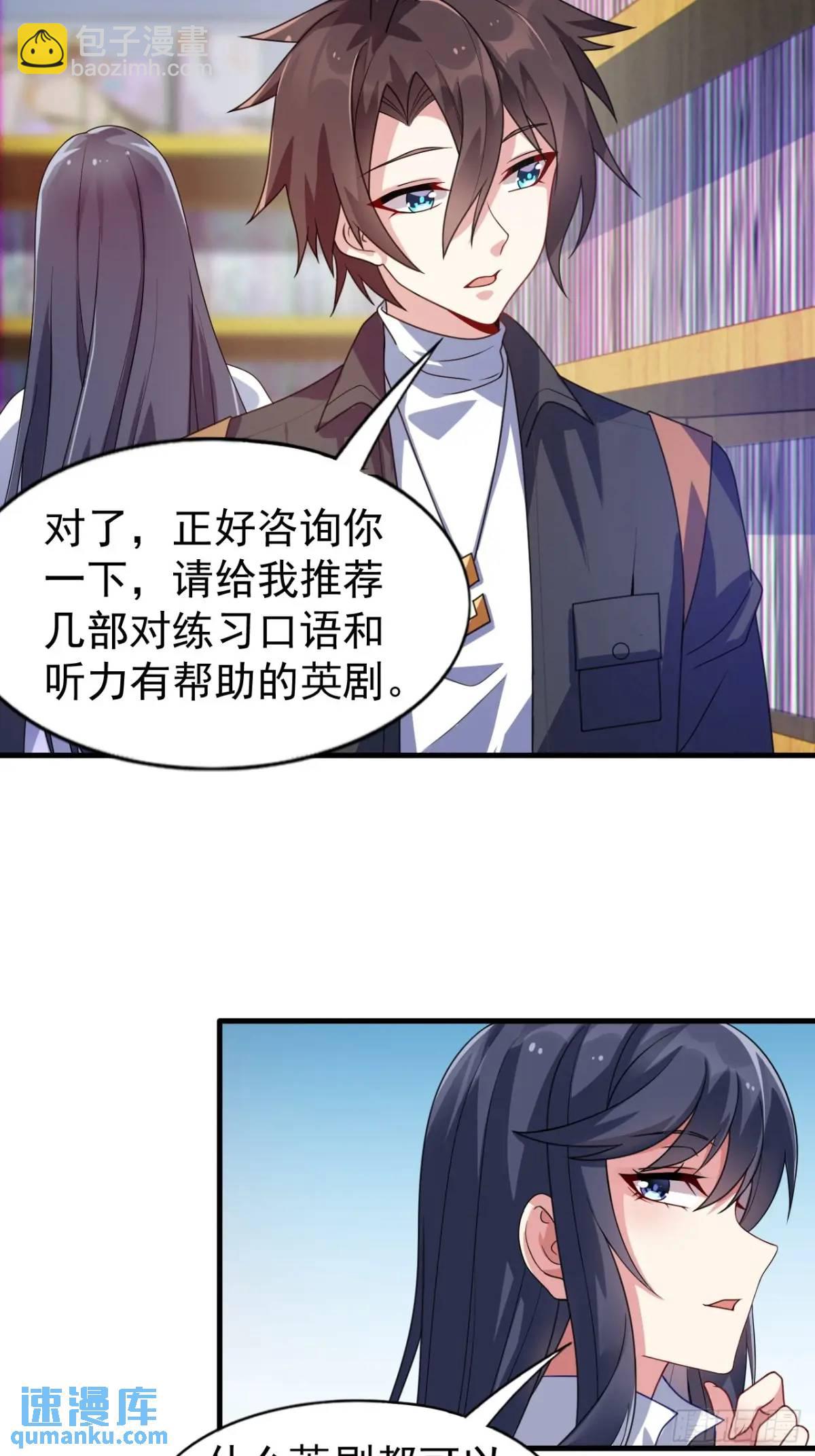 第三十四话：想与清野凛交朋友-第35话