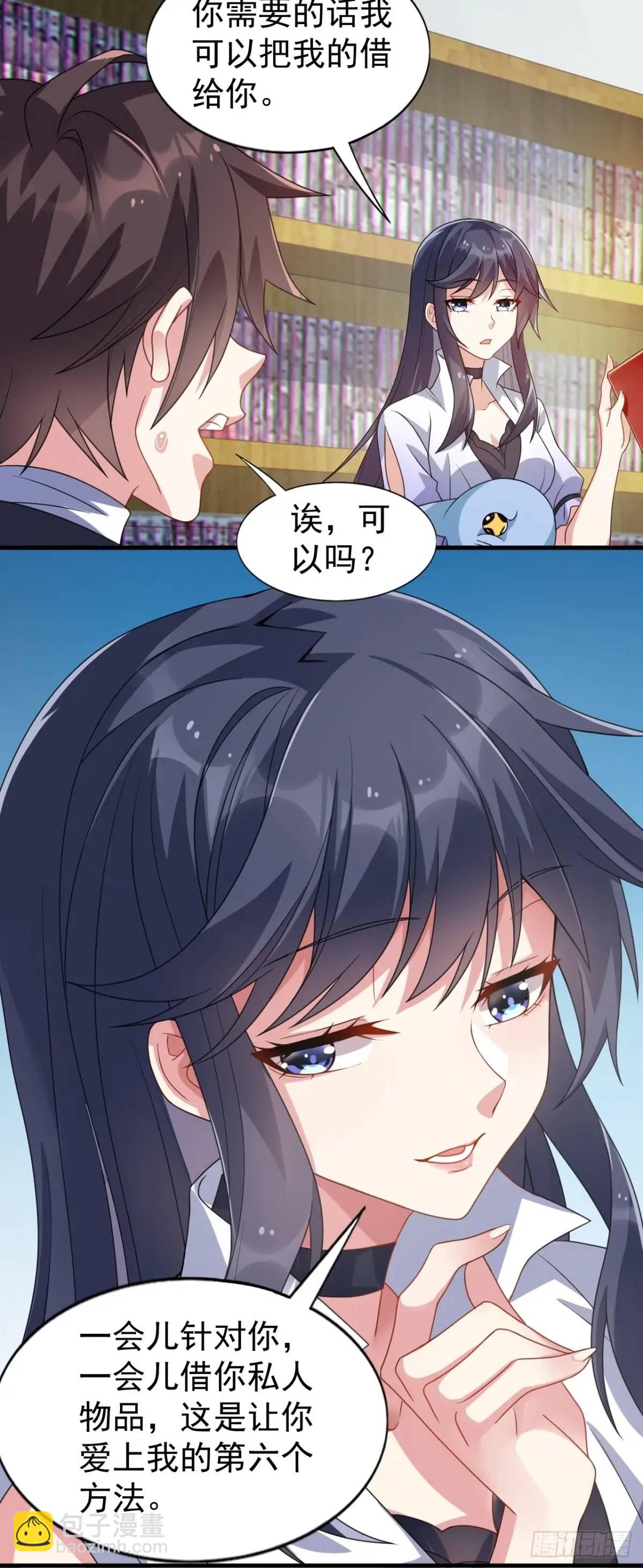 第三十四话：想与清野凛交朋友-第35话