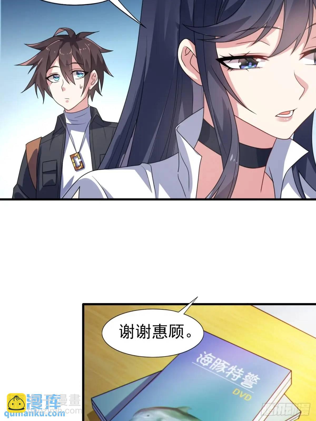 第三十四话：想与清野凛交朋友-第35话