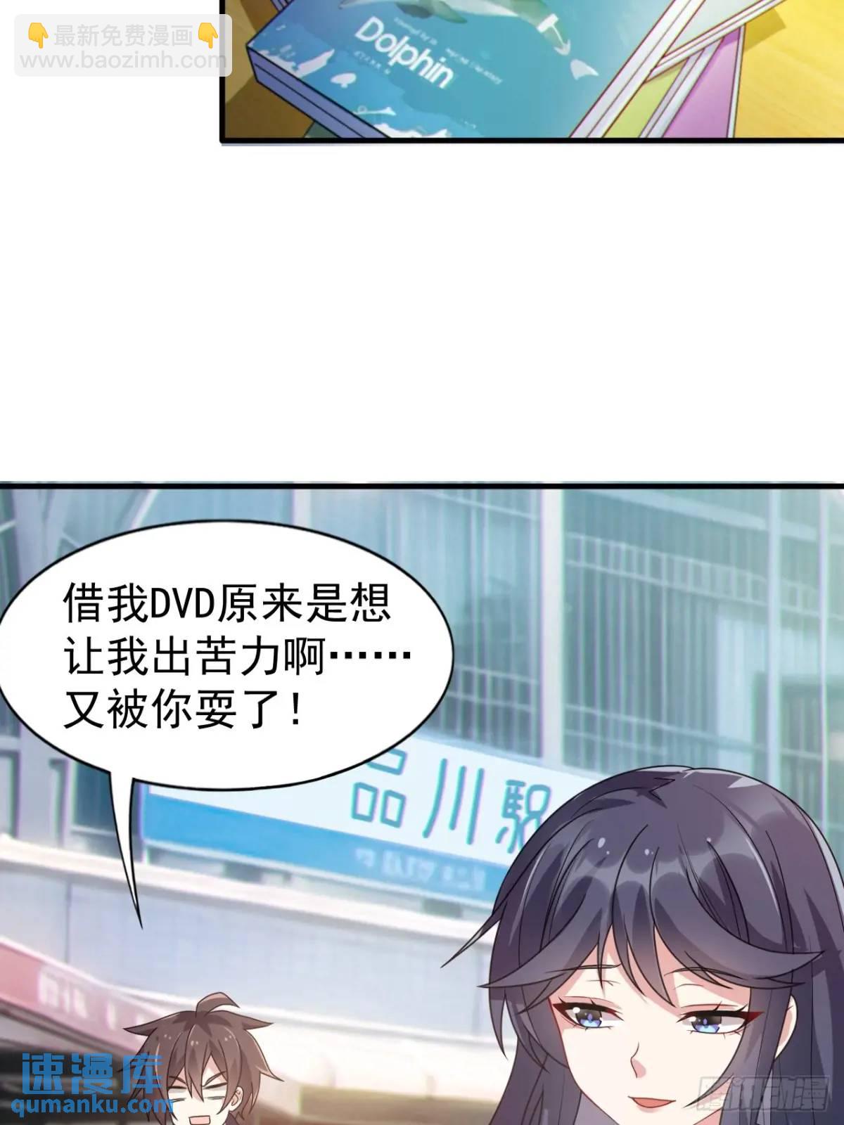 第三十四话：想与清野凛交朋友-第35话