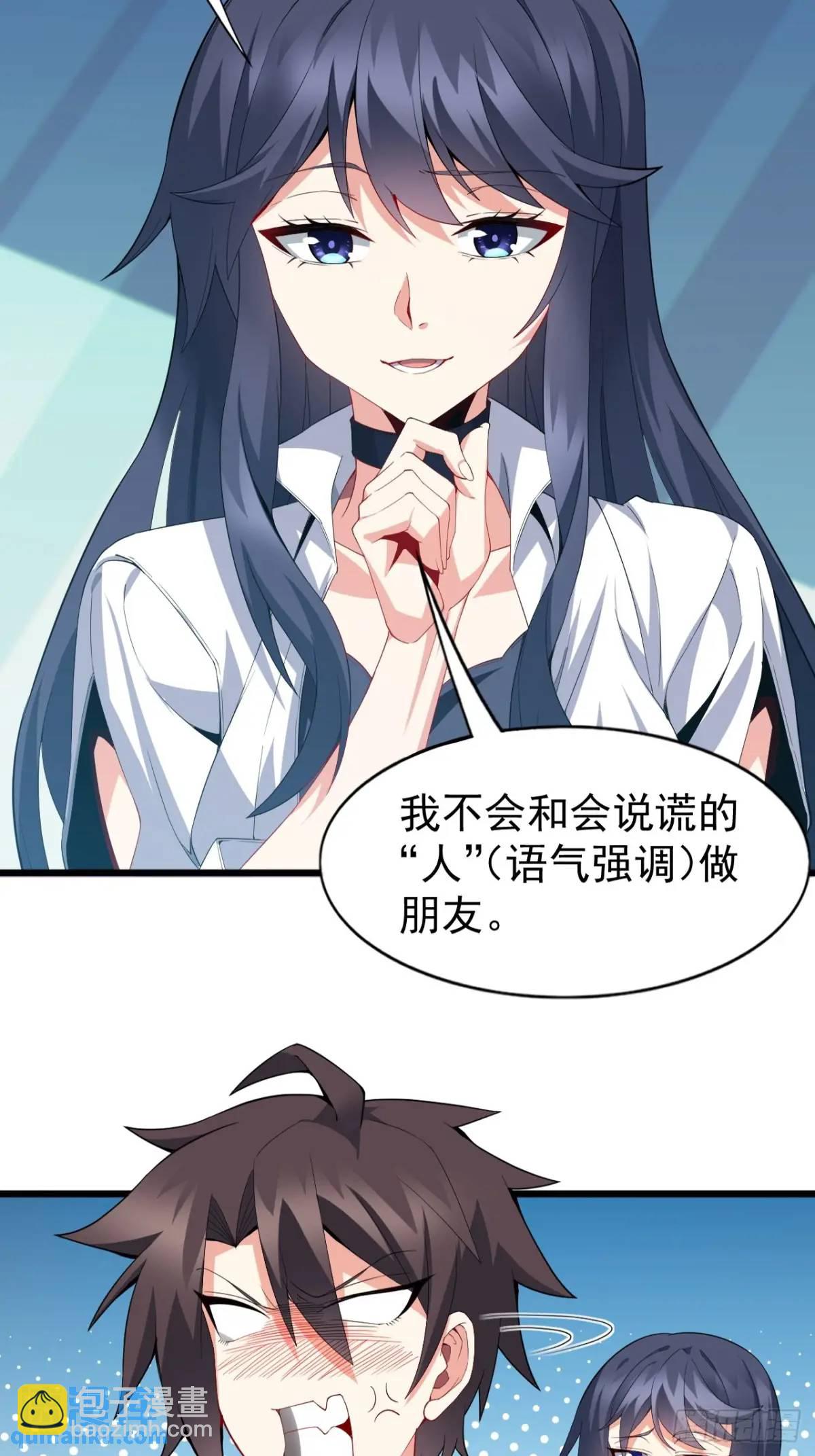 第三十四话：想与清野凛交朋友-第35话