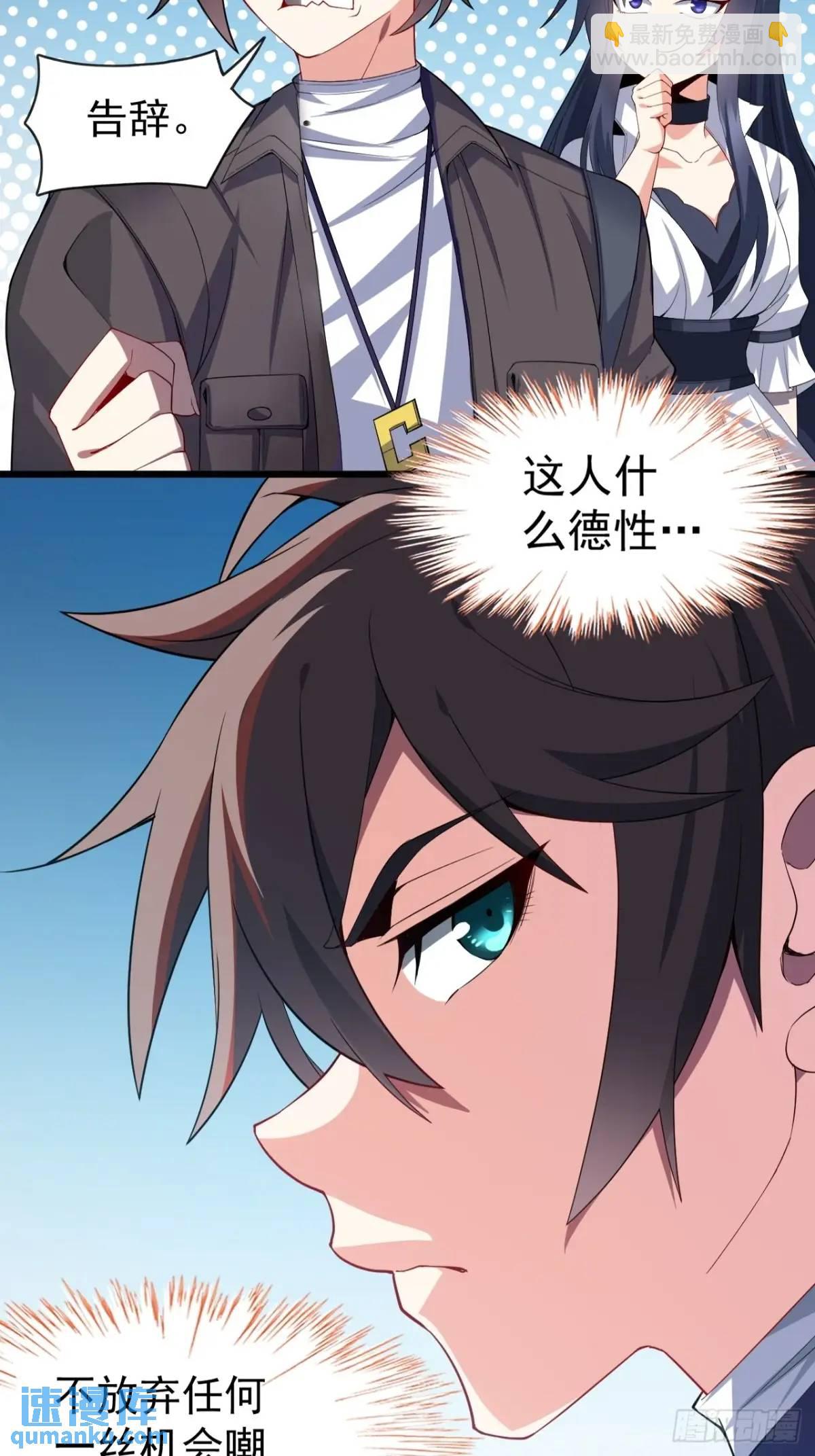 第三十四话：想与清野凛交朋友-第35话