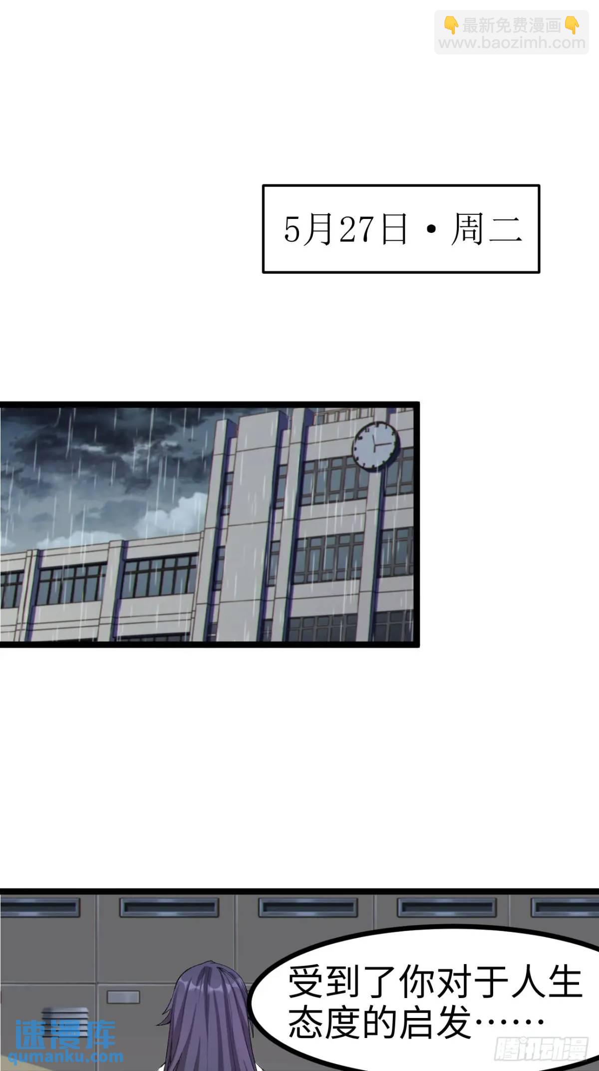 第三十六话：又是了不起的一天-第37话