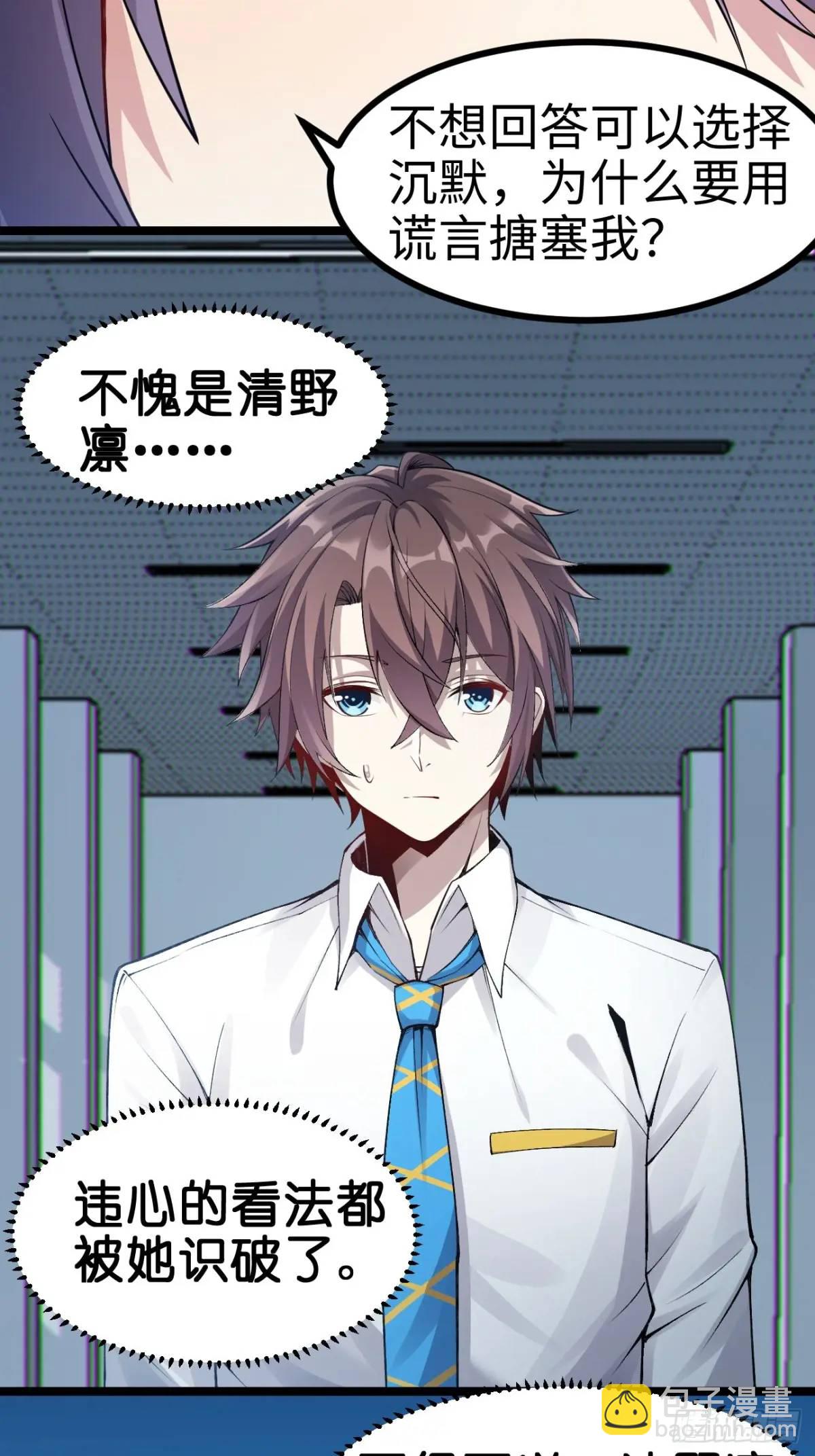 第三十六话：又是了不起的一天-第37话