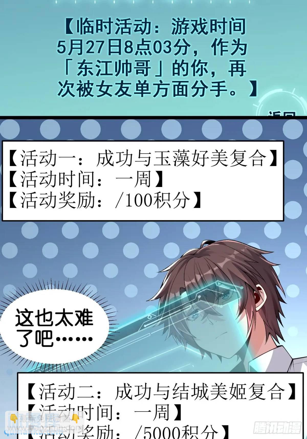 第三十六话：又是了不起的一天-第37话