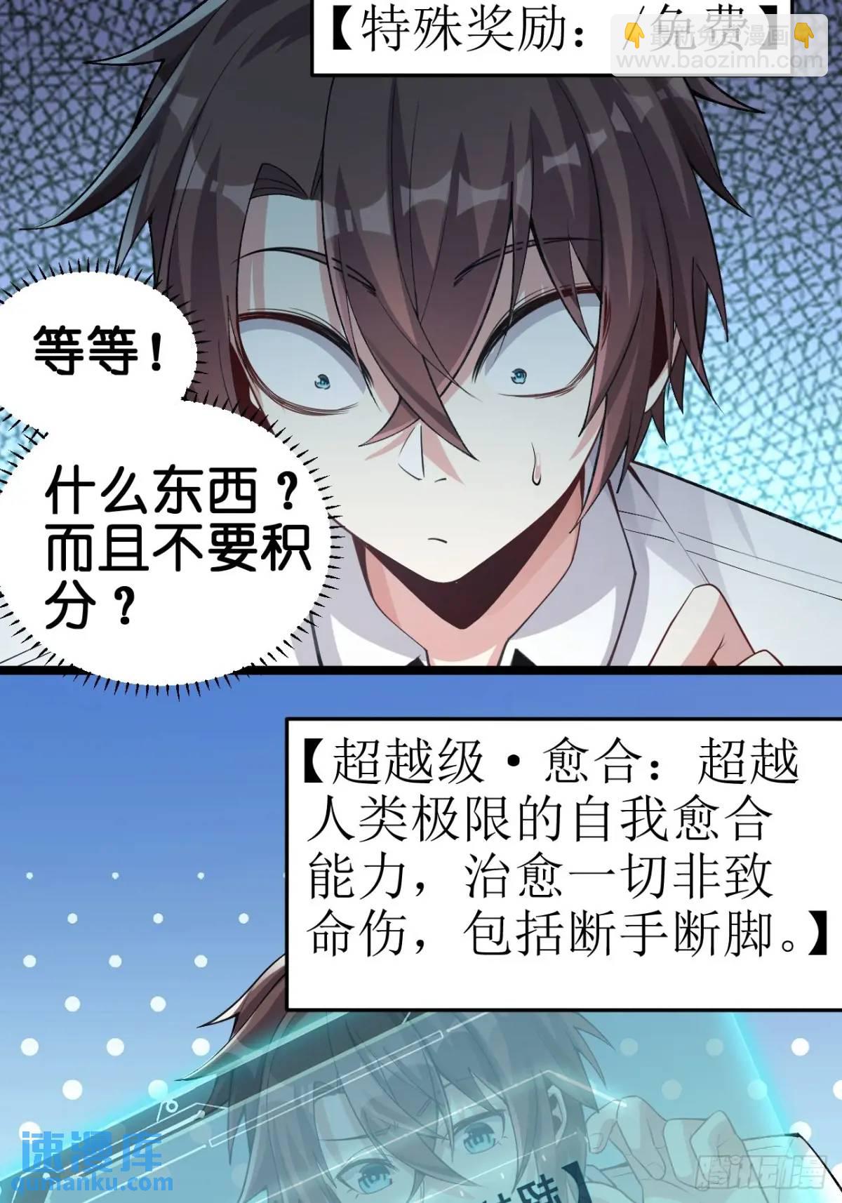 第三十六话：又是了不起的一天-第37话