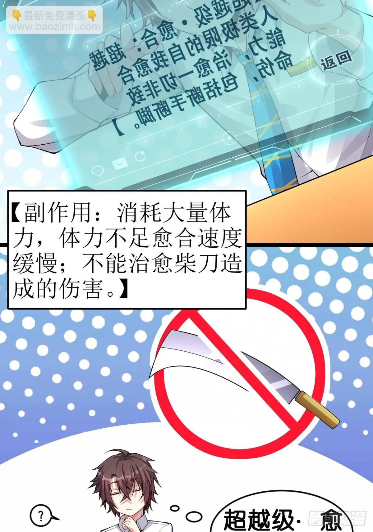 第三十六话：又是了不起的一天-第37话