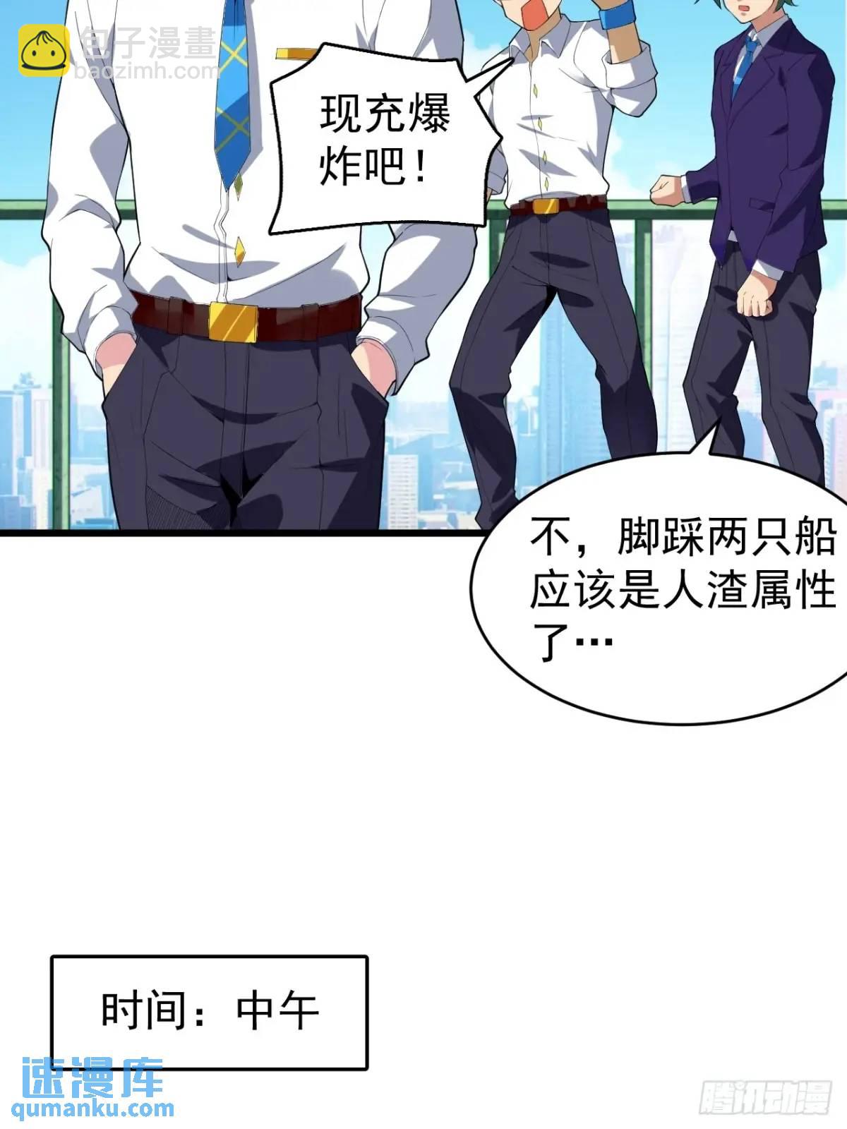 第三十八话：不一样的剧本-第39话