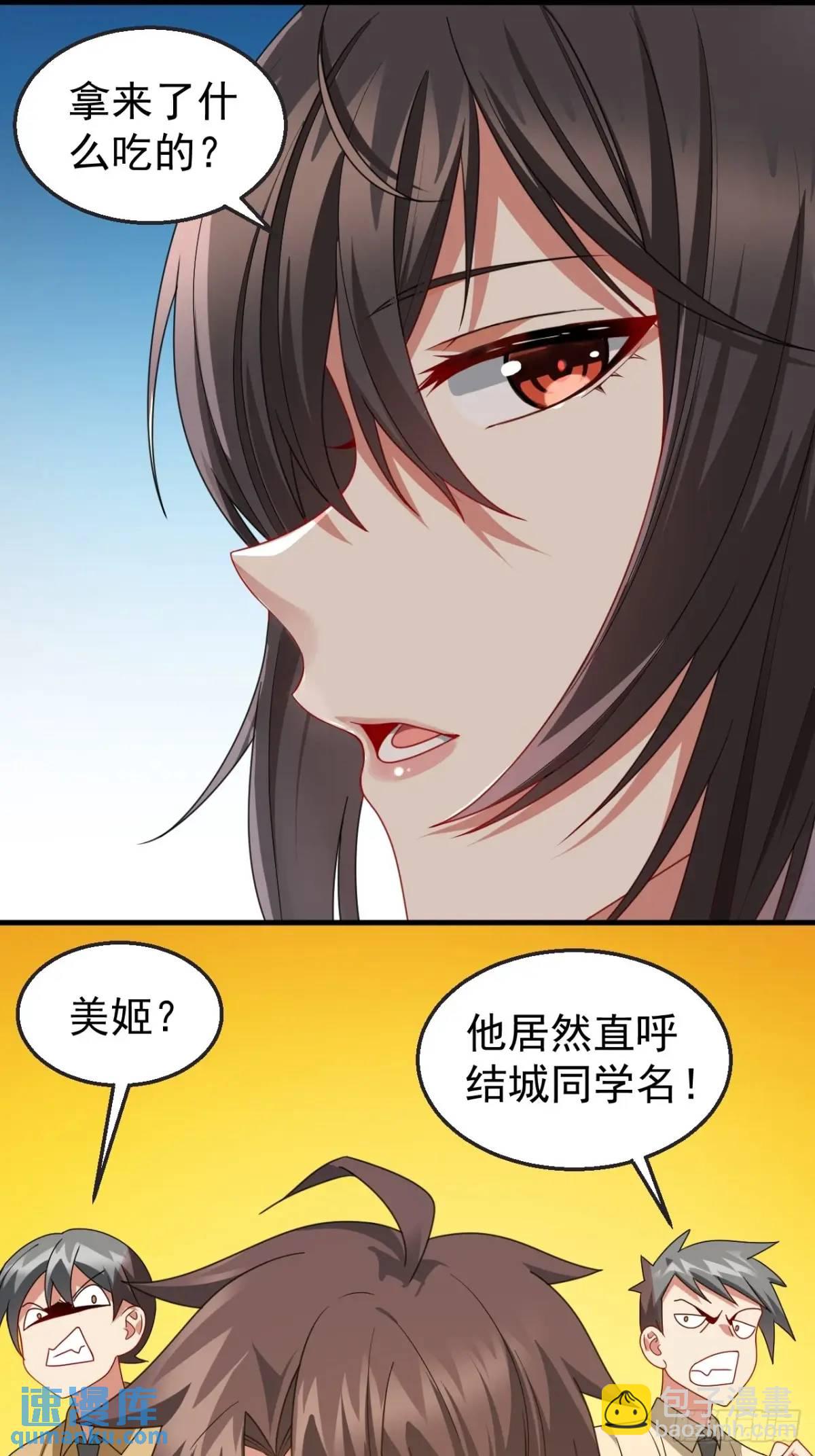 第三十八话：不一样的剧本-第39话