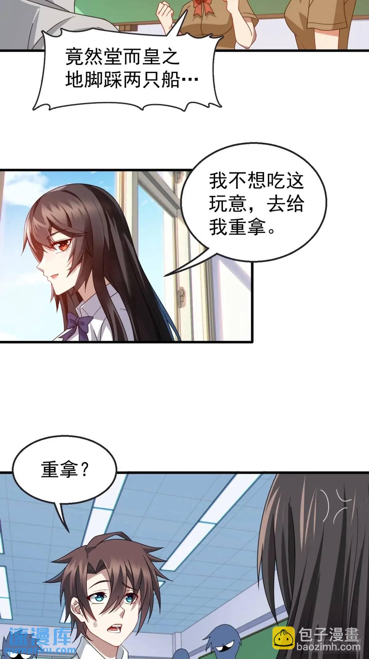 第三十八话：不一样的剧本-第39话