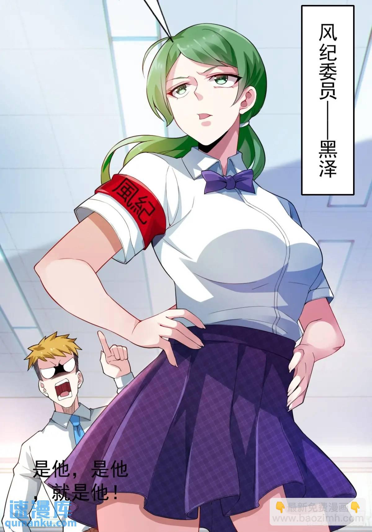 第三十九话：渡边摸了女孩子的腿-第41话