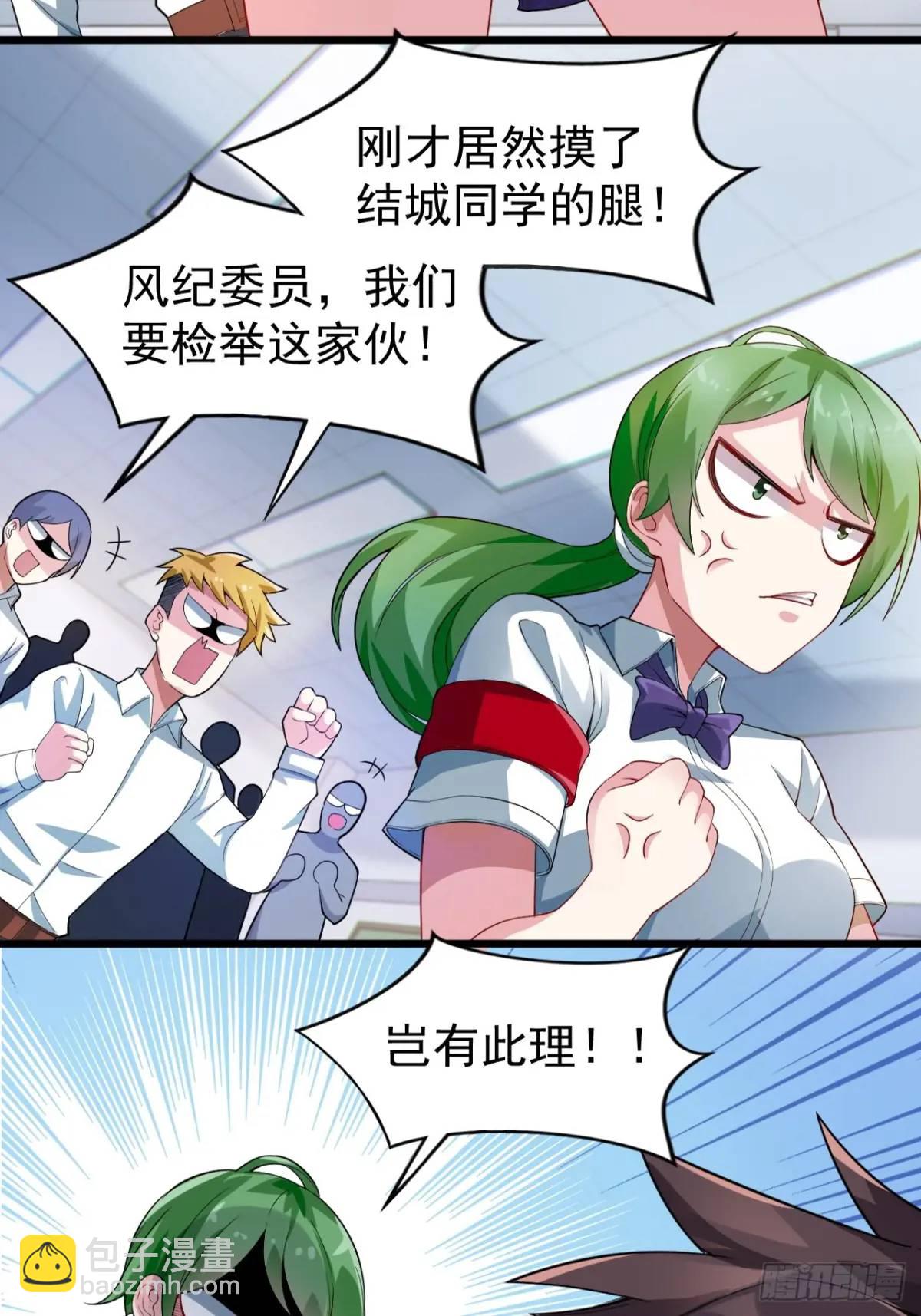 第三十九话：渡边摸了女孩子的腿-第41话