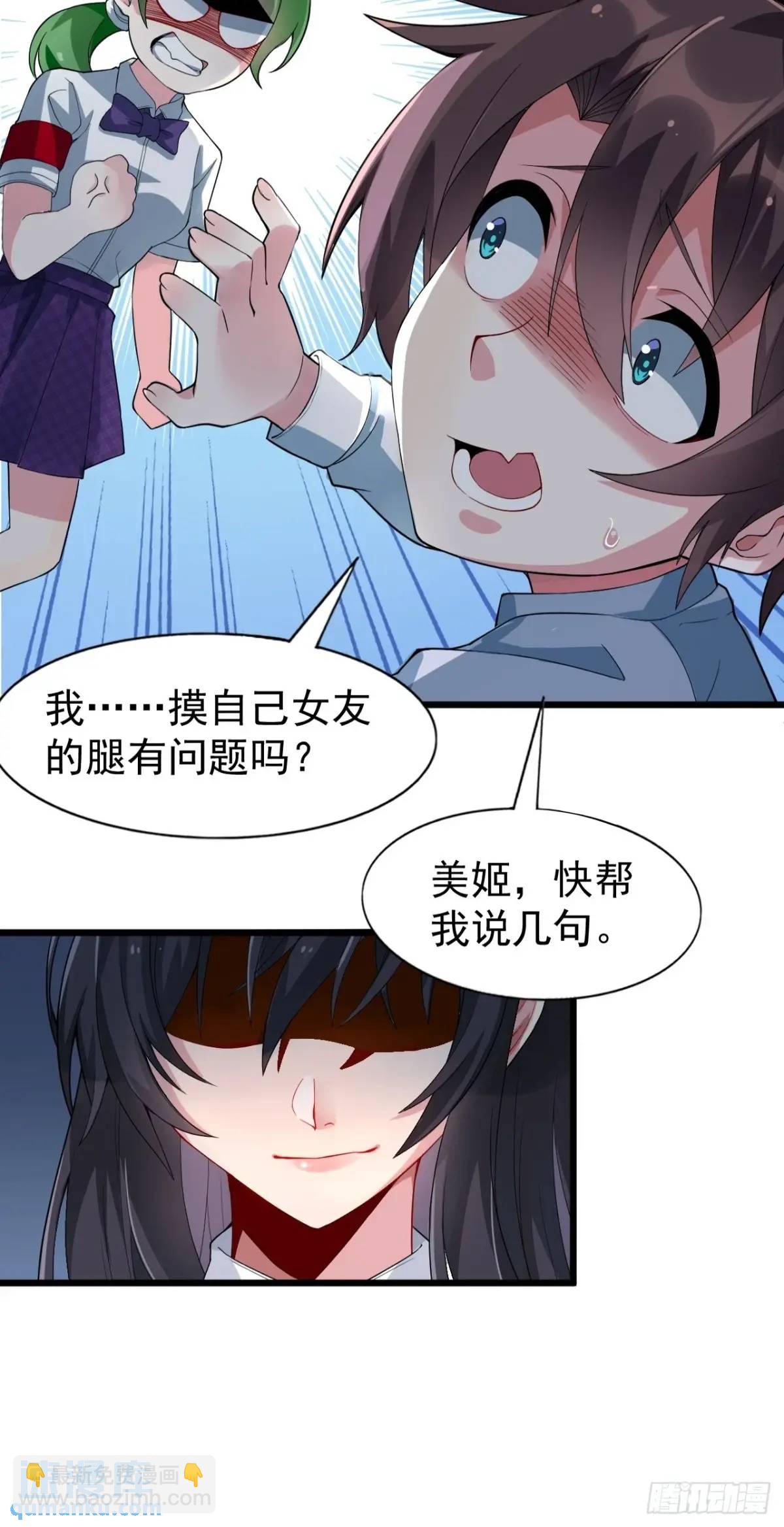 第三十九话：渡边摸了女孩子的腿-第41话