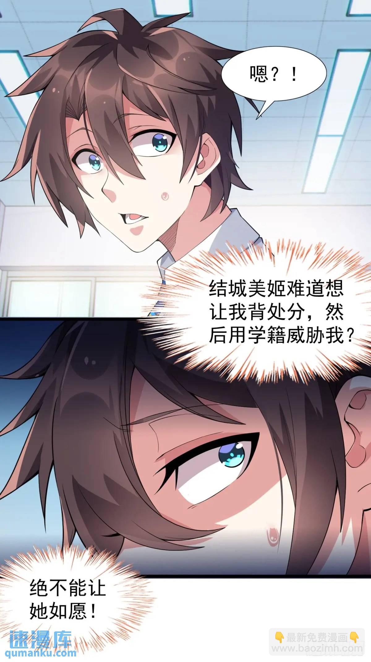 第三十九话：渡边摸了女孩子的腿-第41话
